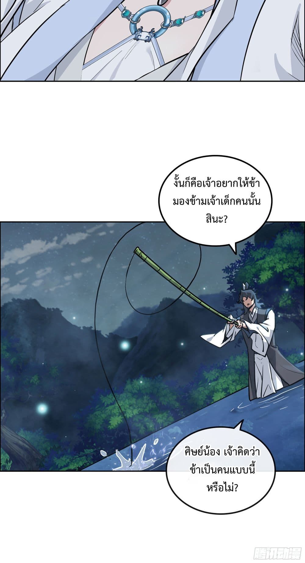 Immortal Cultivation is Just Like This ตอนที่ 21 25