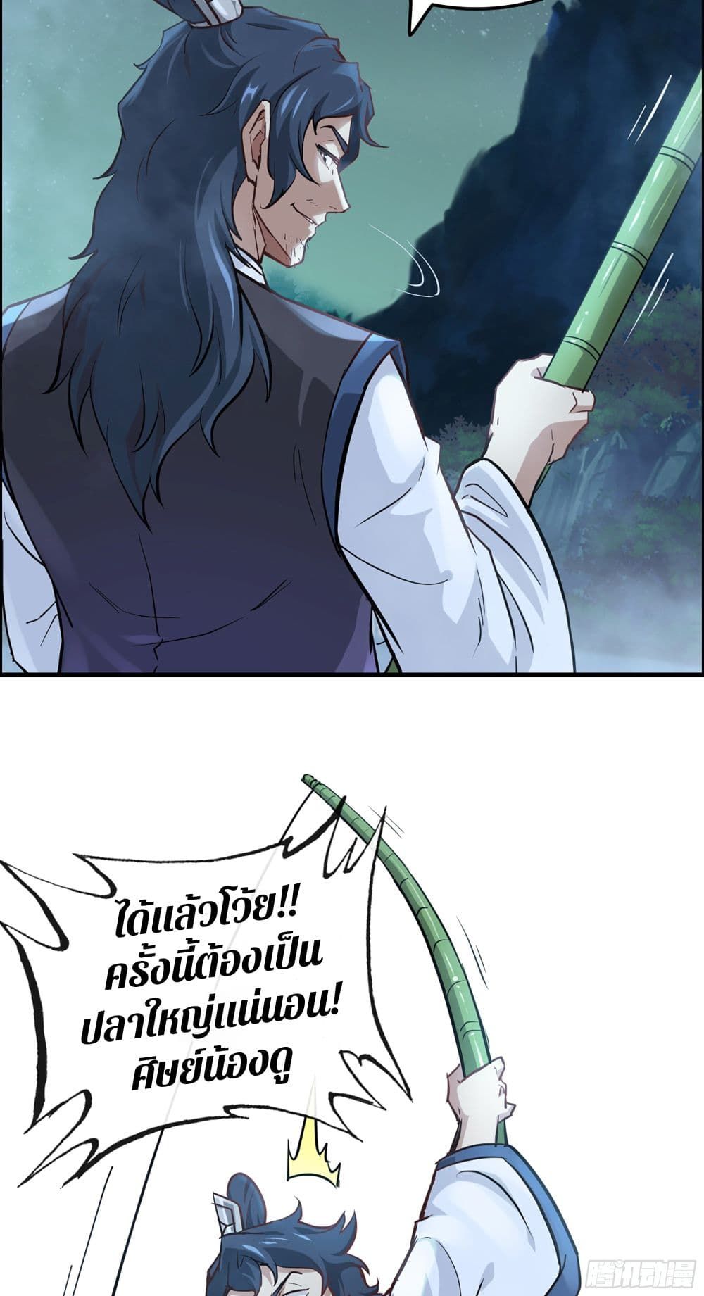 Immortal Cultivation is Just Like This ตอนที่ 21 28