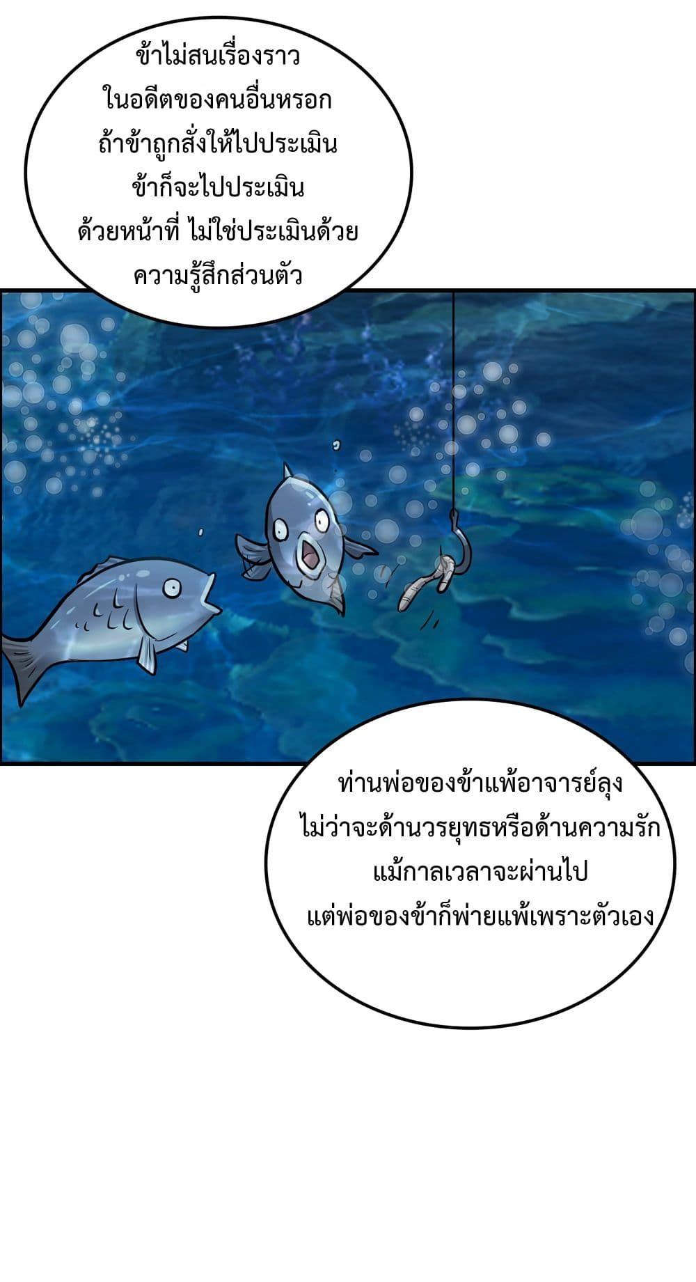 Immortal Cultivation is Just Like This ตอนที่ 21 26