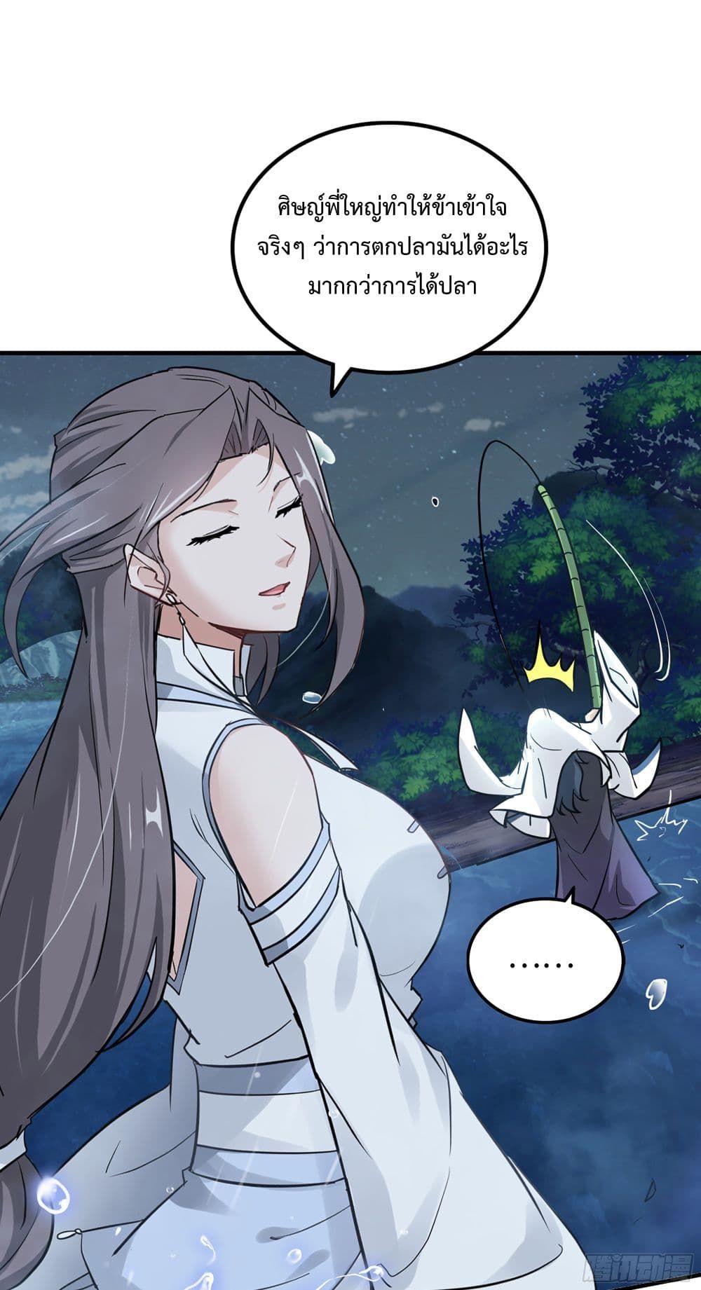 Immortal Cultivation is Just Like This ตอนที่ 21 30