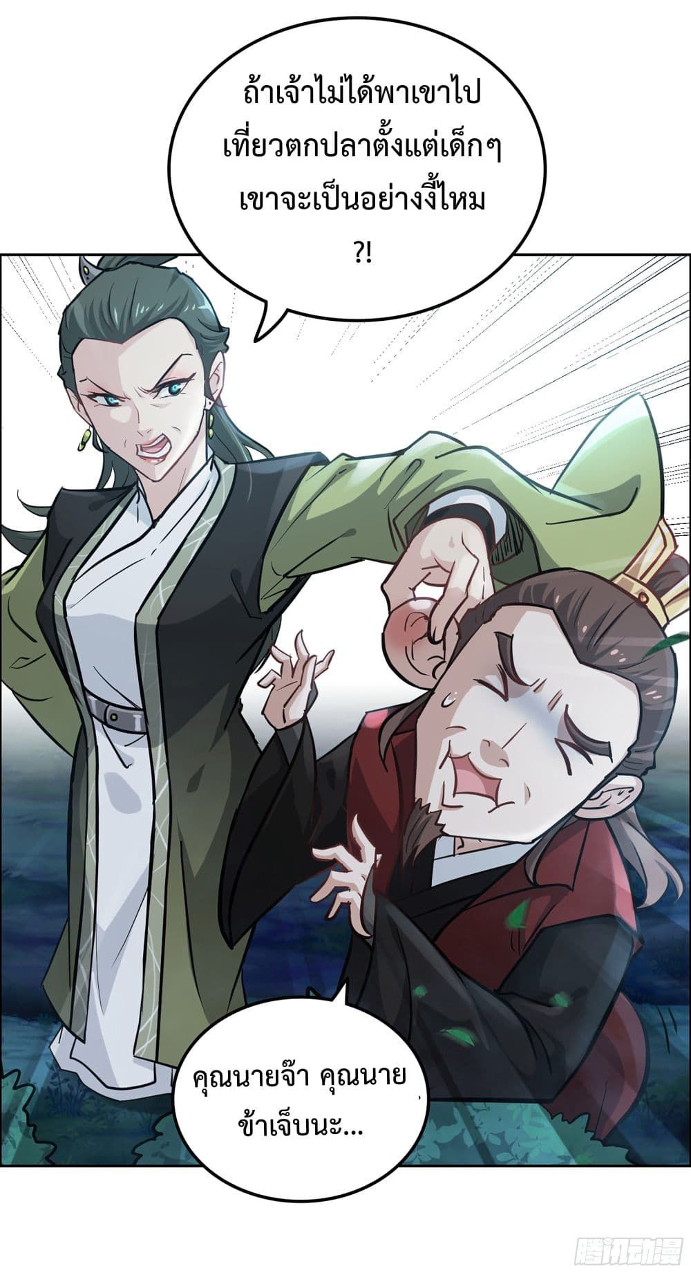 Immortal Cultivation is Just Like This ตอนที่ 21 34