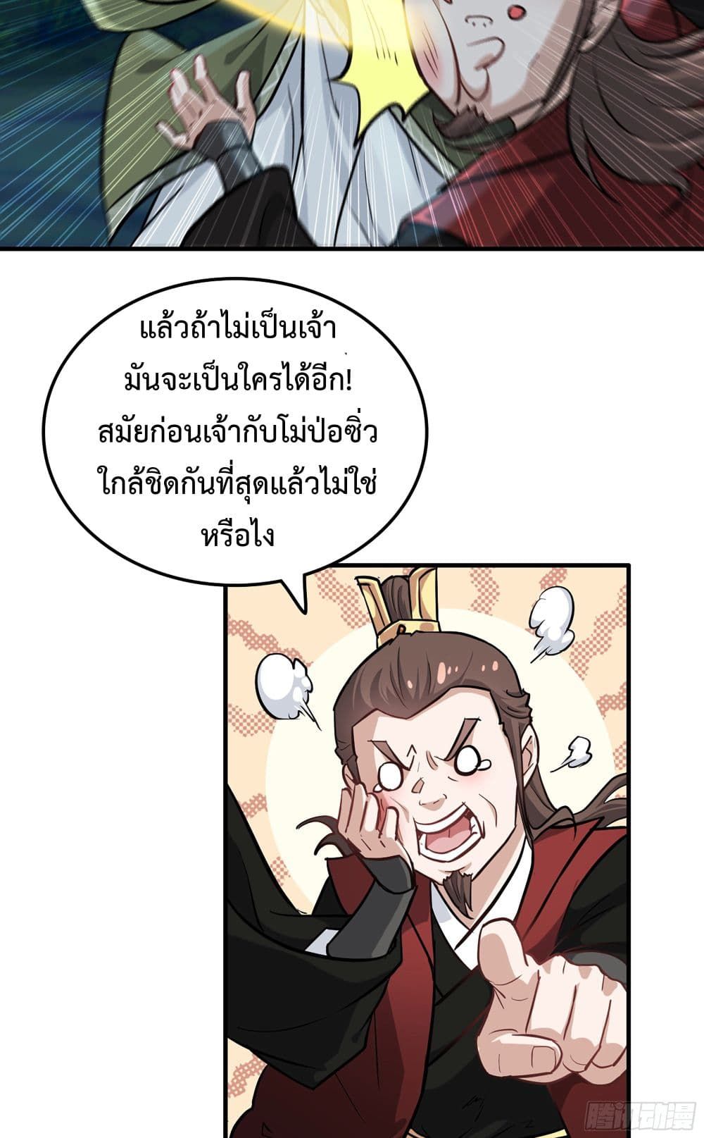 Immortal Cultivation is Just Like This ตอนที่ 21 40