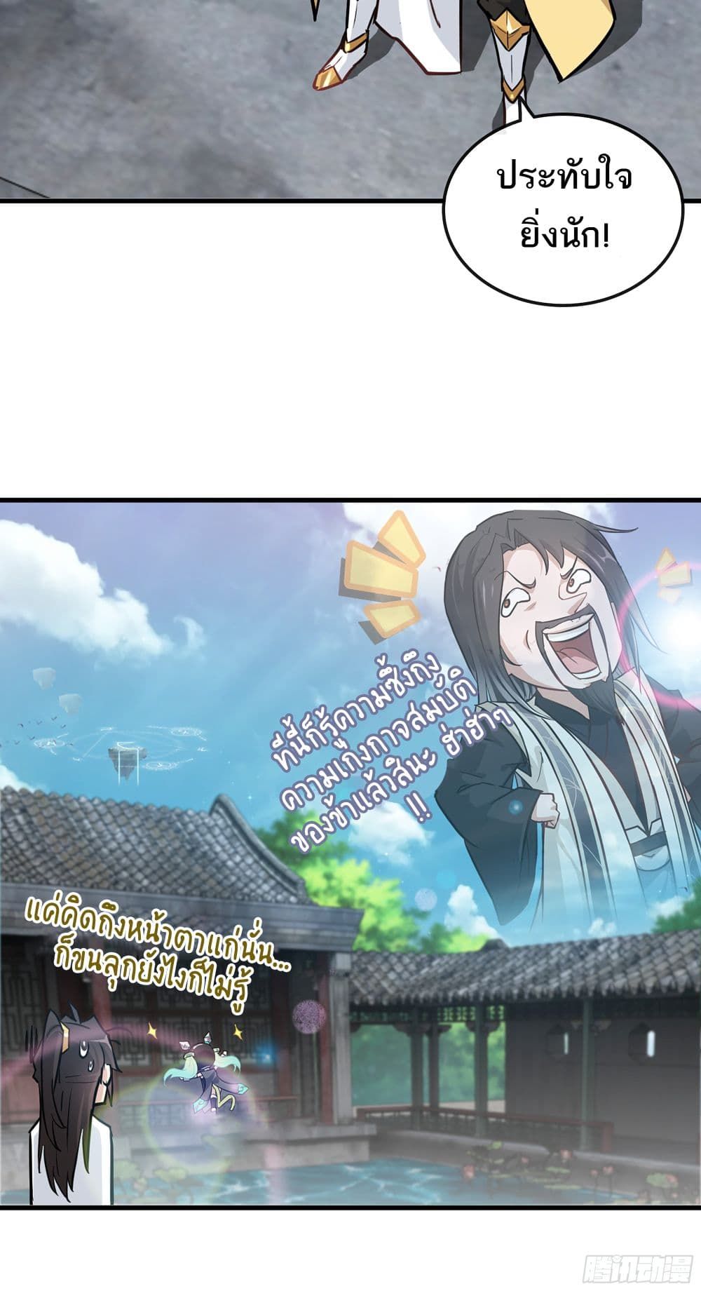 Immortal Cultivation is Just Like This ตอนที่ 22 4