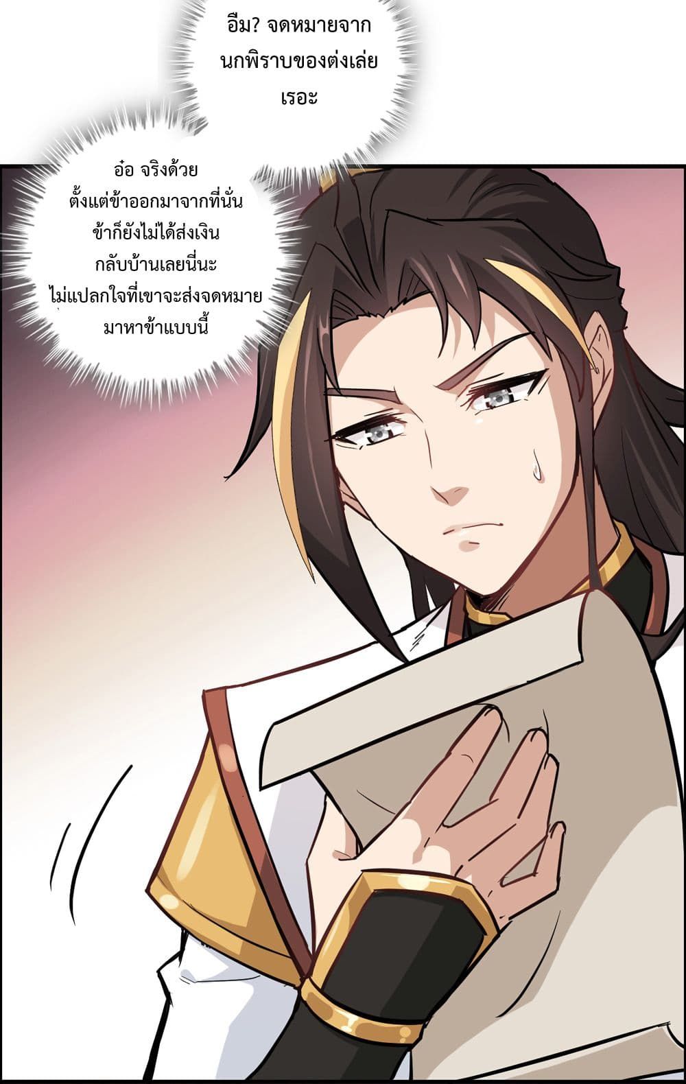 Immortal Cultivation is Just Like This ตอนที่ 22 6