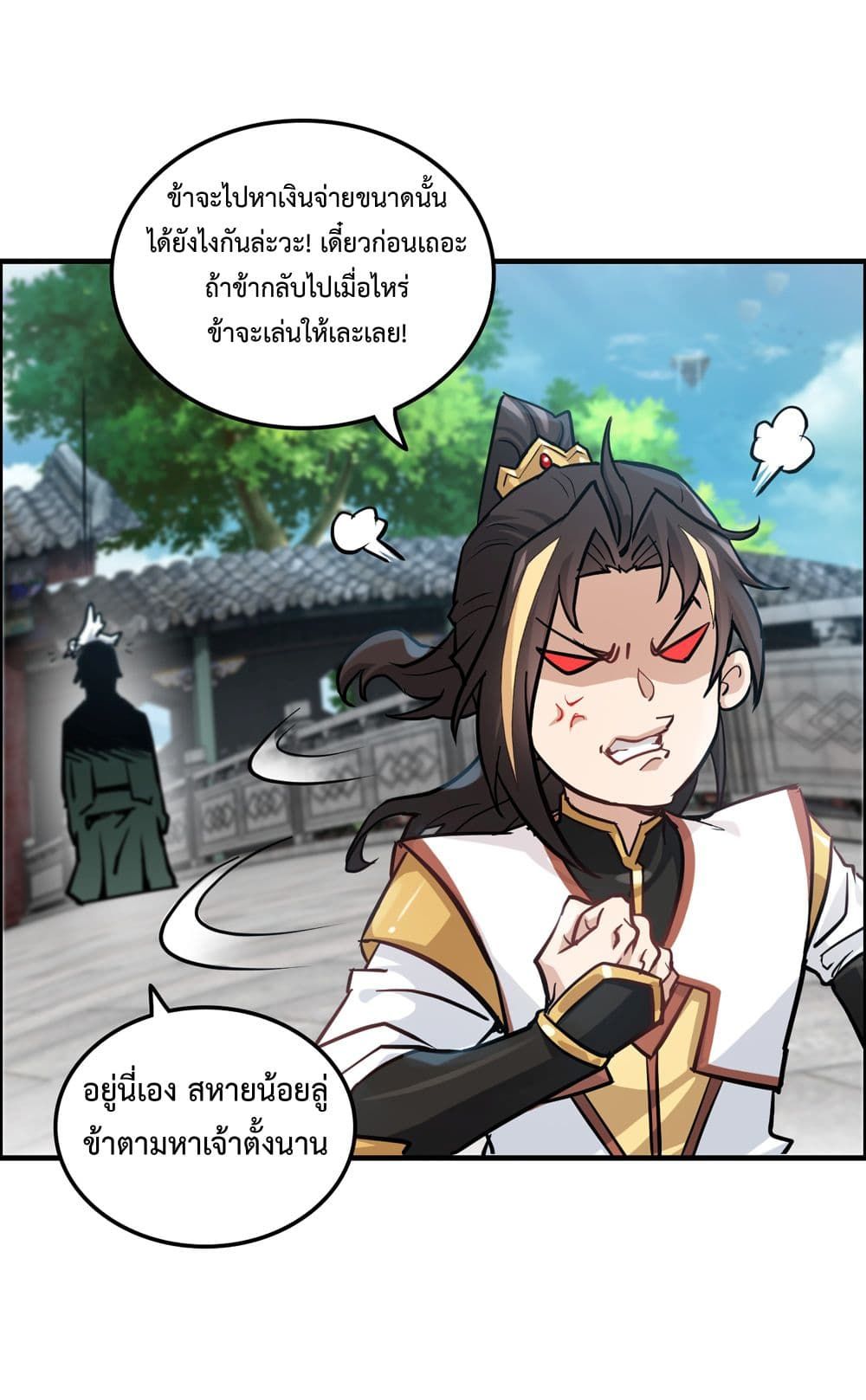 Immortal Cultivation is Just Like This ตอนที่ 22 9