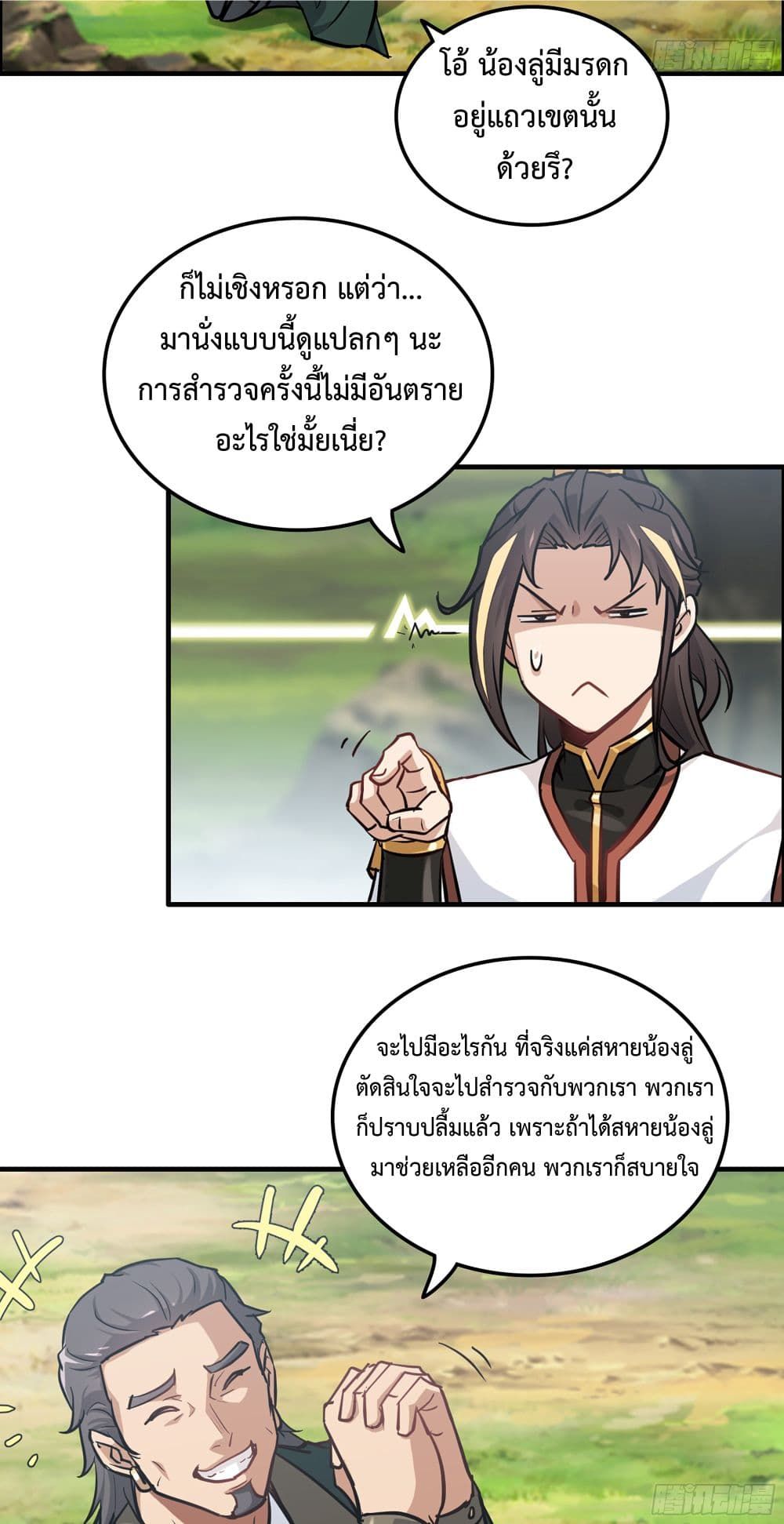 Immortal Cultivation is Just Like This ตอนที่ 22 14