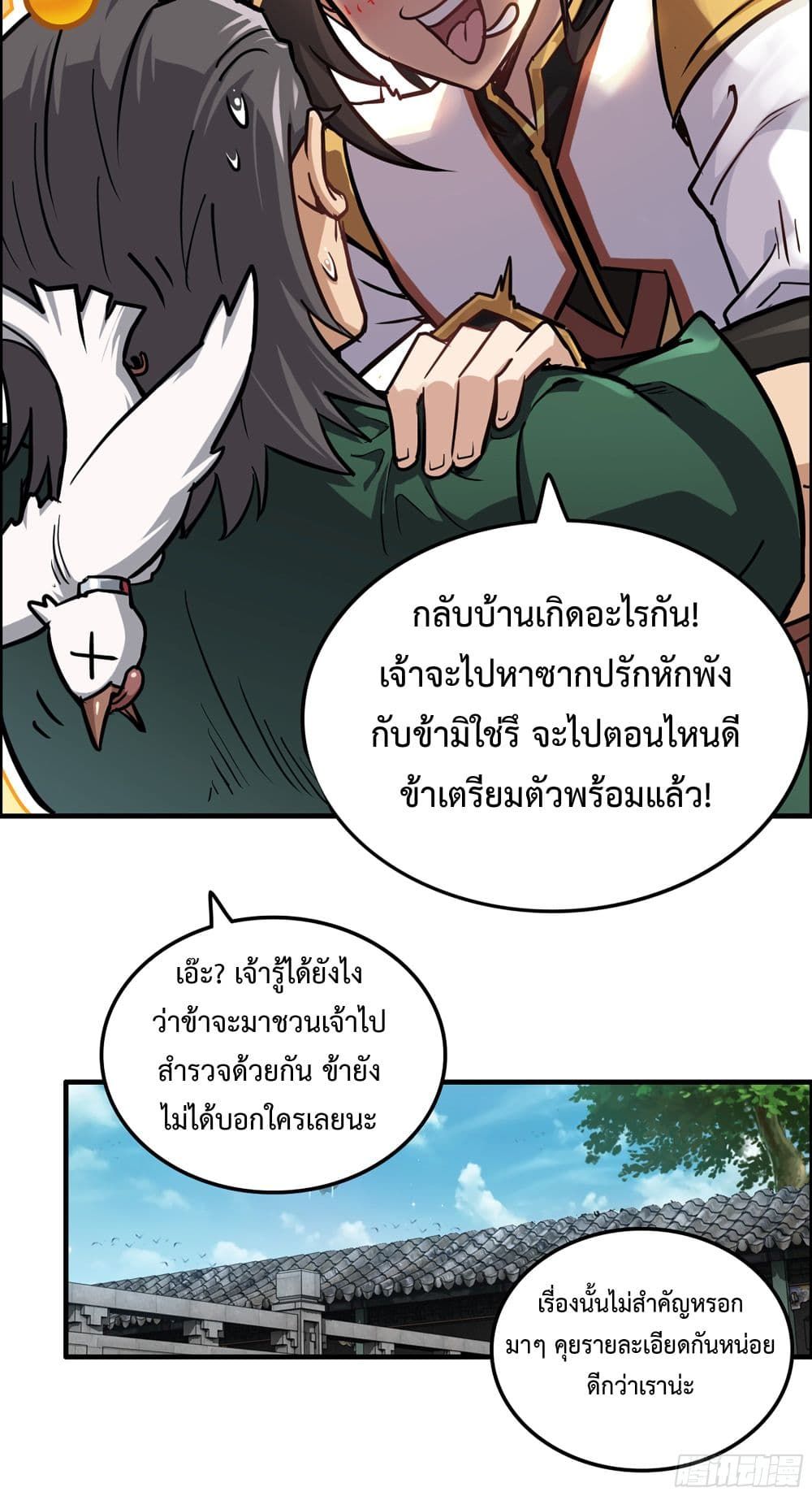 Immortal Cultivation is Just Like This ตอนที่ 22 12