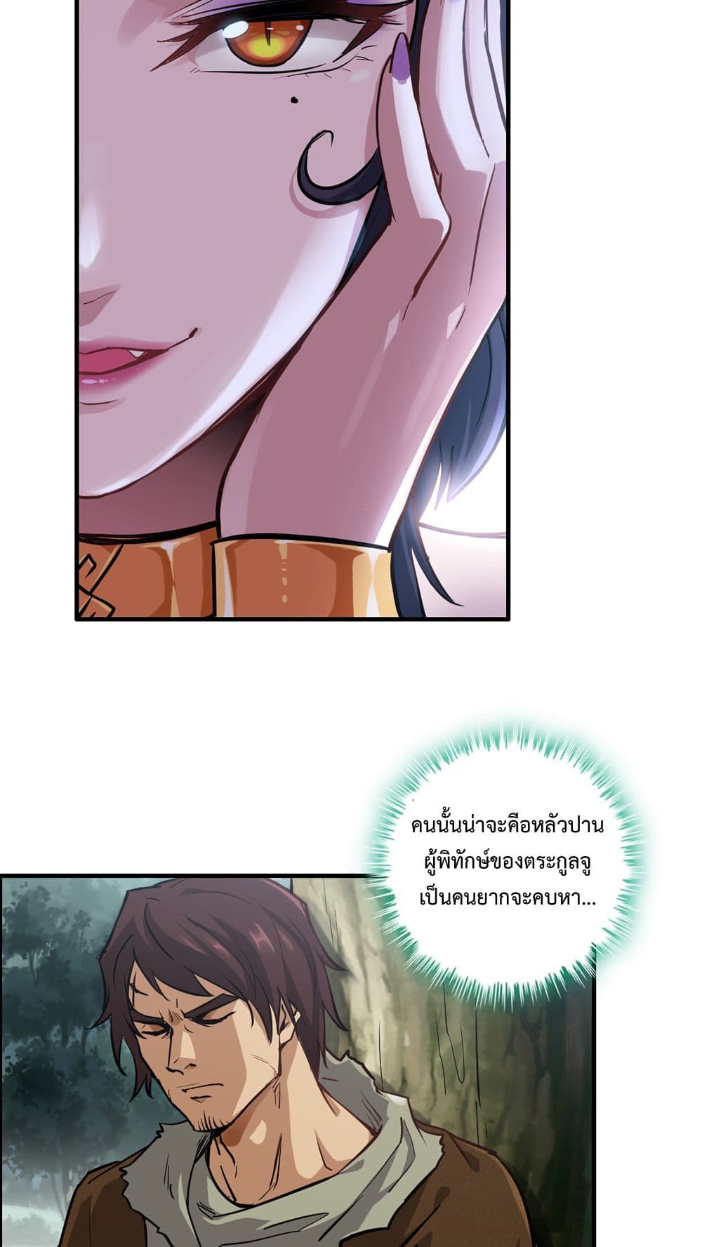Immortal Cultivation is Just Like This ตอนที่ 22 24