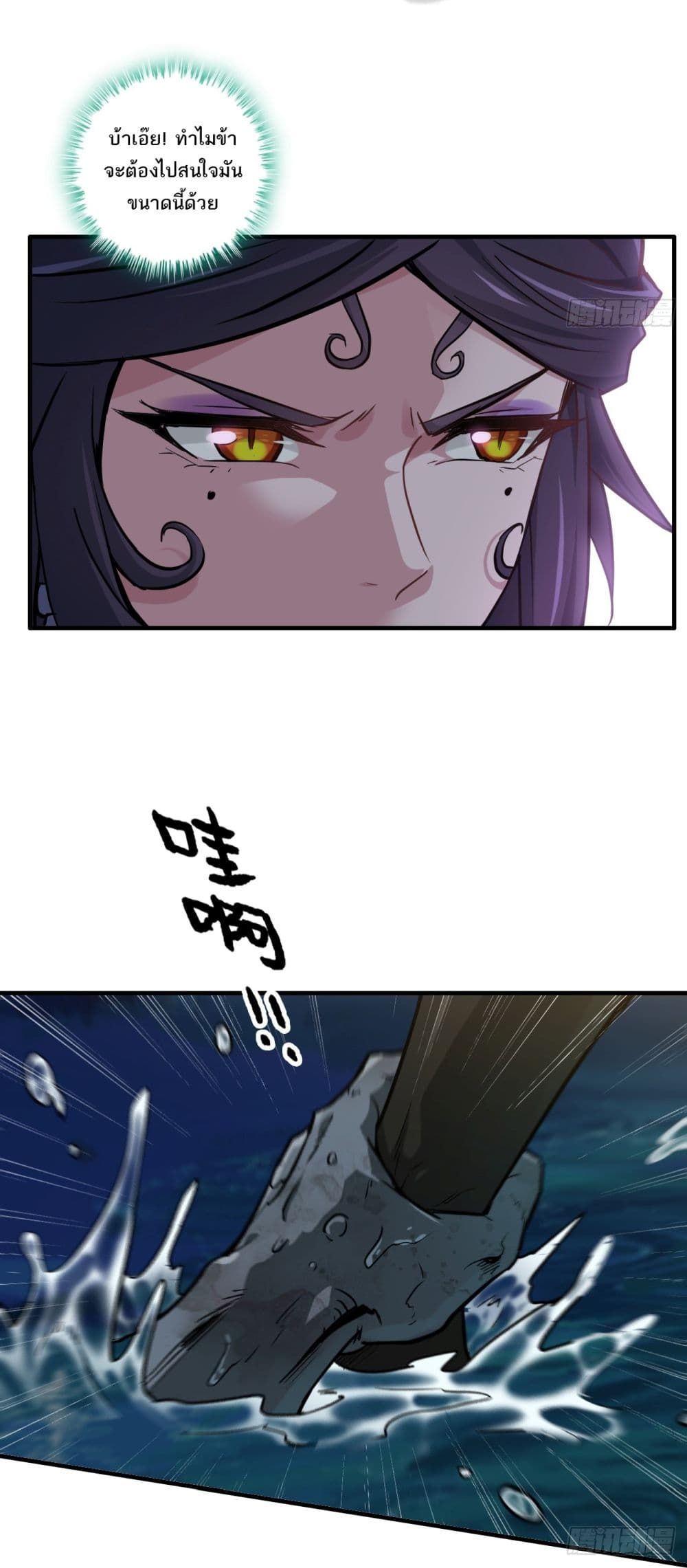 Immortal Cultivation is Just Like This ตอนที่ 23 22