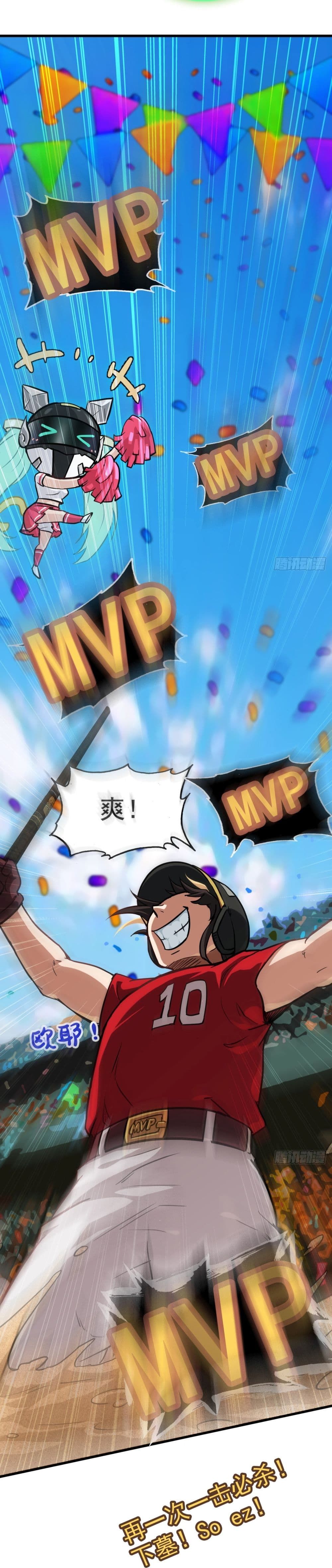 Immortal Cultivation is Just Like This ตอนที่ 23 30