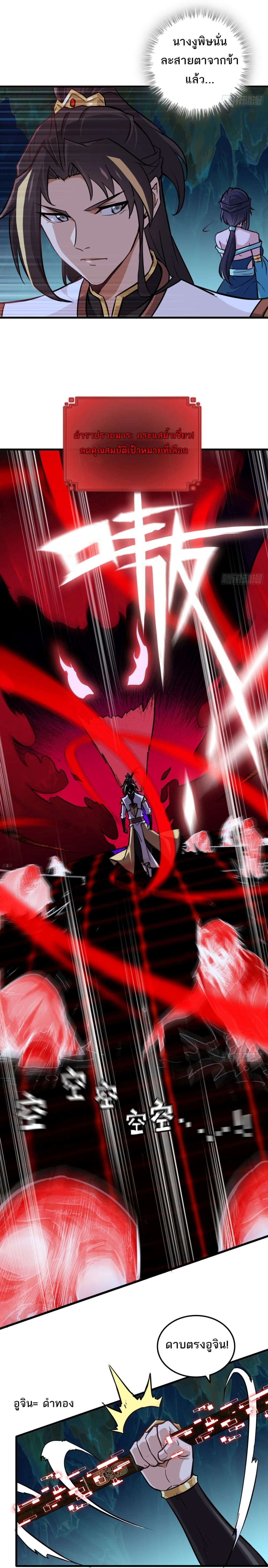 Immortal Cultivation is Just Like This ตอนที่ 23 25