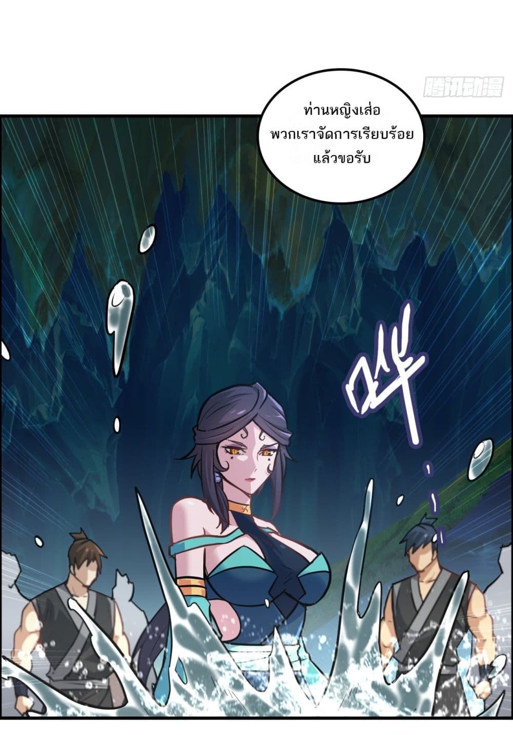 Immortal Cultivation is Just Like This ตอนที่ 24 2