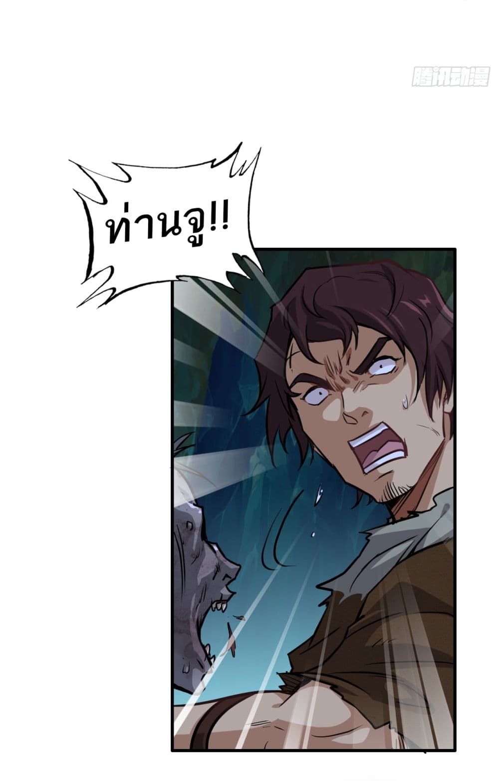 Immortal Cultivation is Just Like This ตอนที่ 23 24