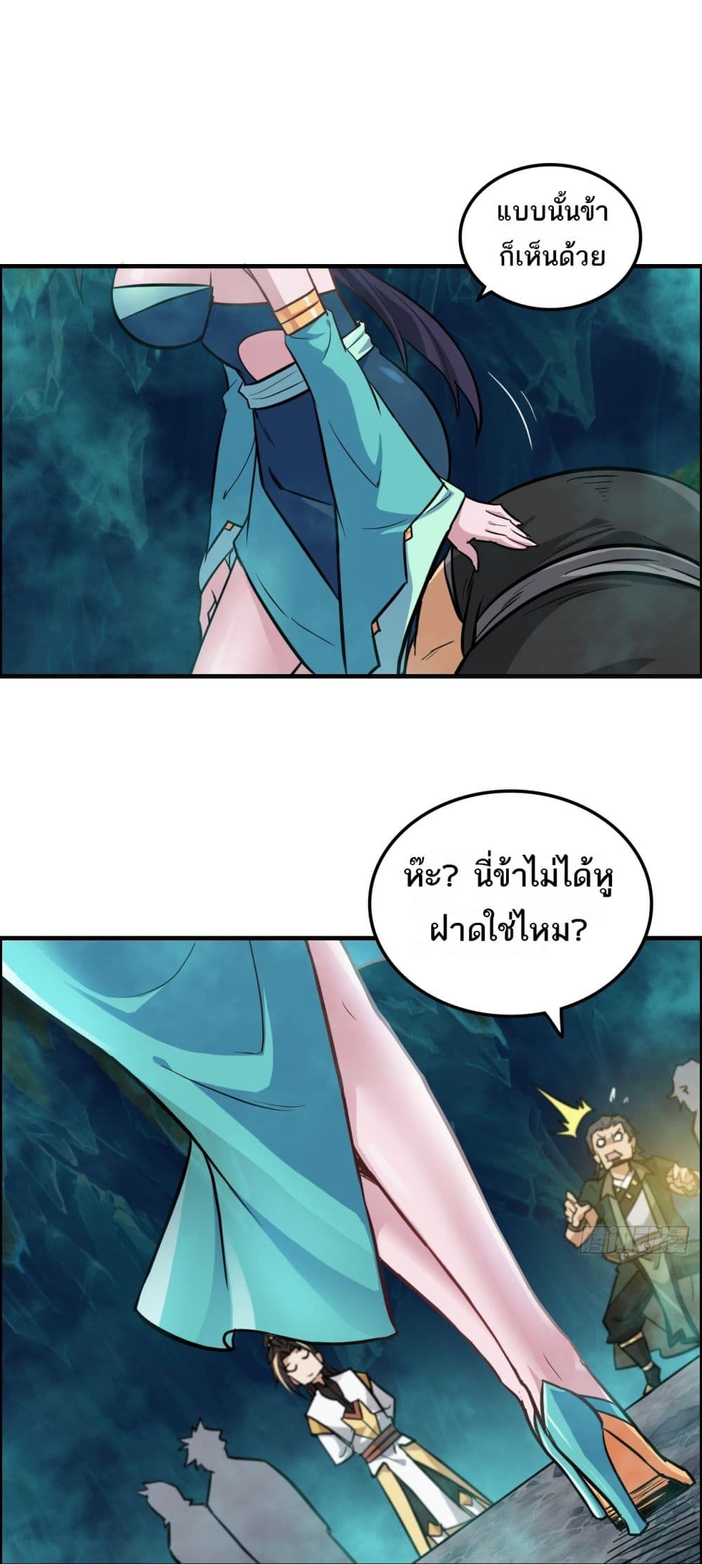 Immortal Cultivation is Just Like This ตอนที่ 24 14