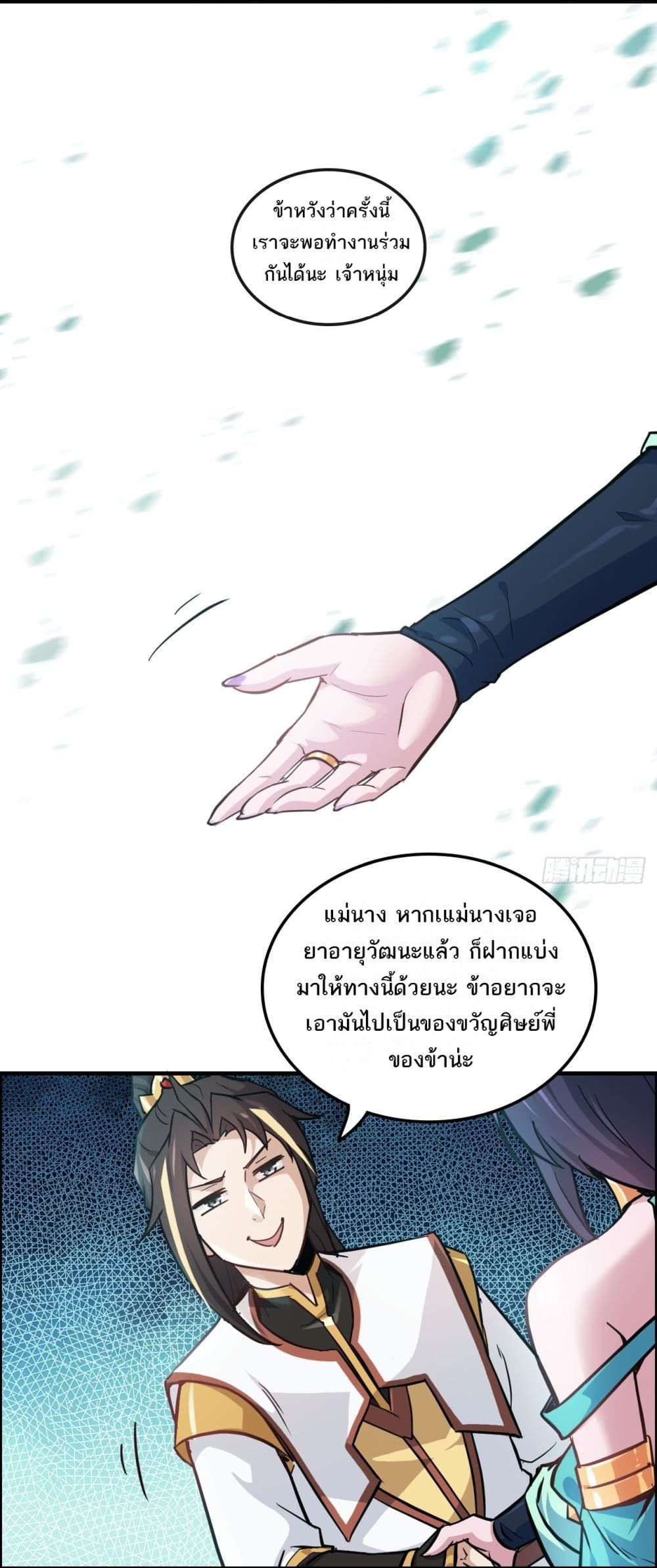 Immortal Cultivation is Just Like This ตอนที่ 24 15
