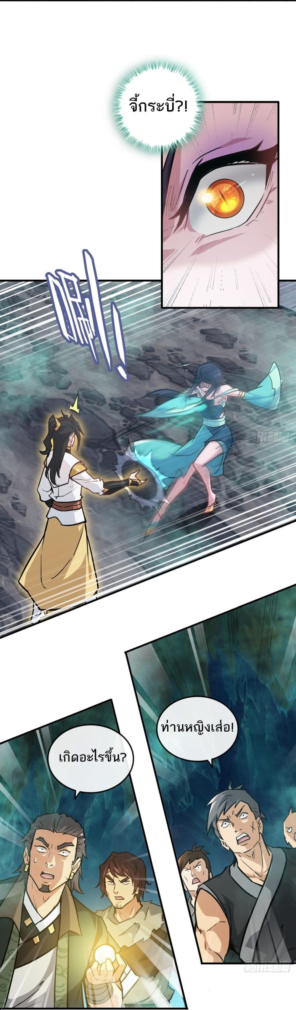 Immortal Cultivation is Just Like This ตอนที่ 24 18