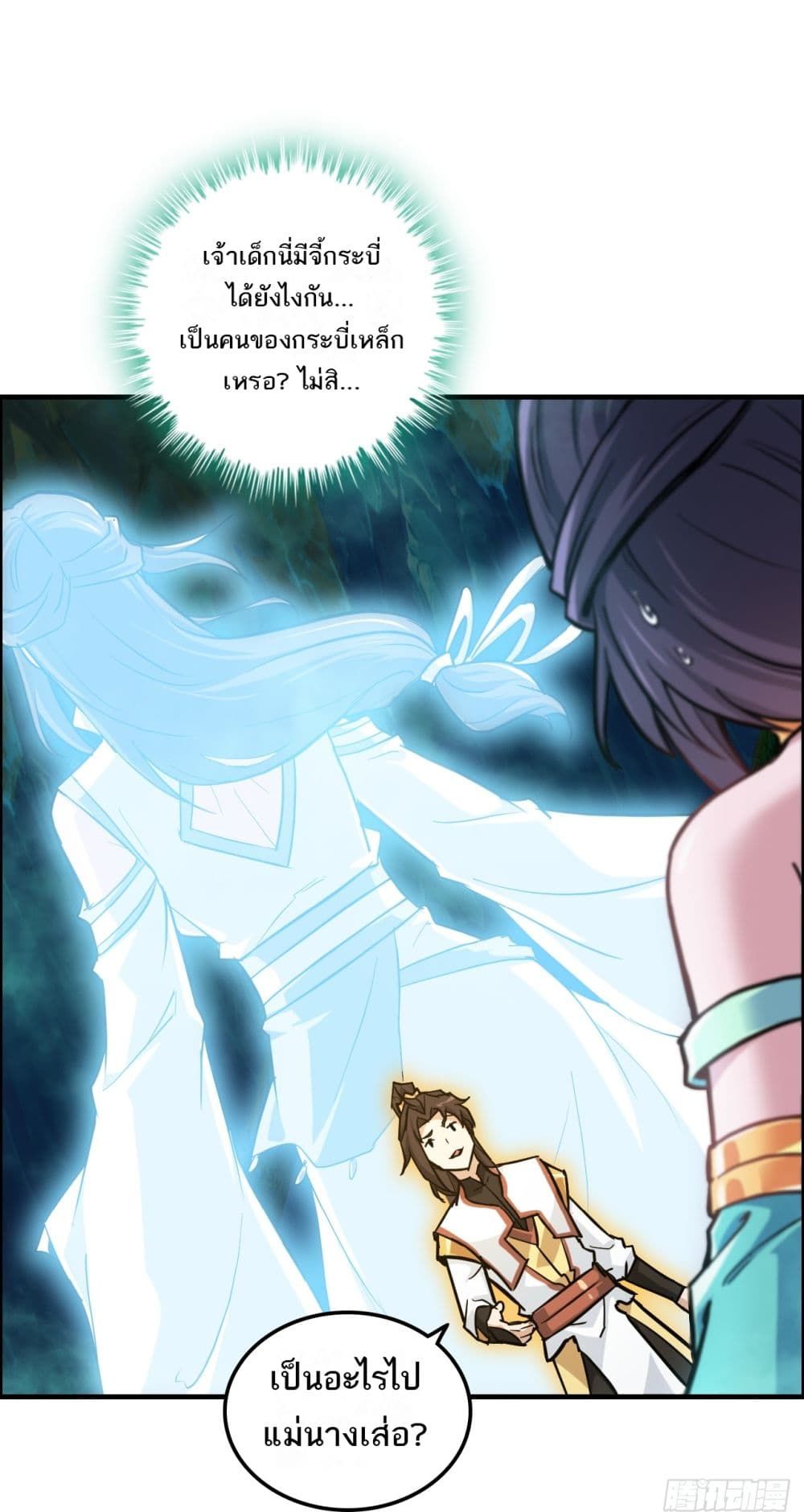 Immortal Cultivation is Just Like This ตอนที่ 24 19