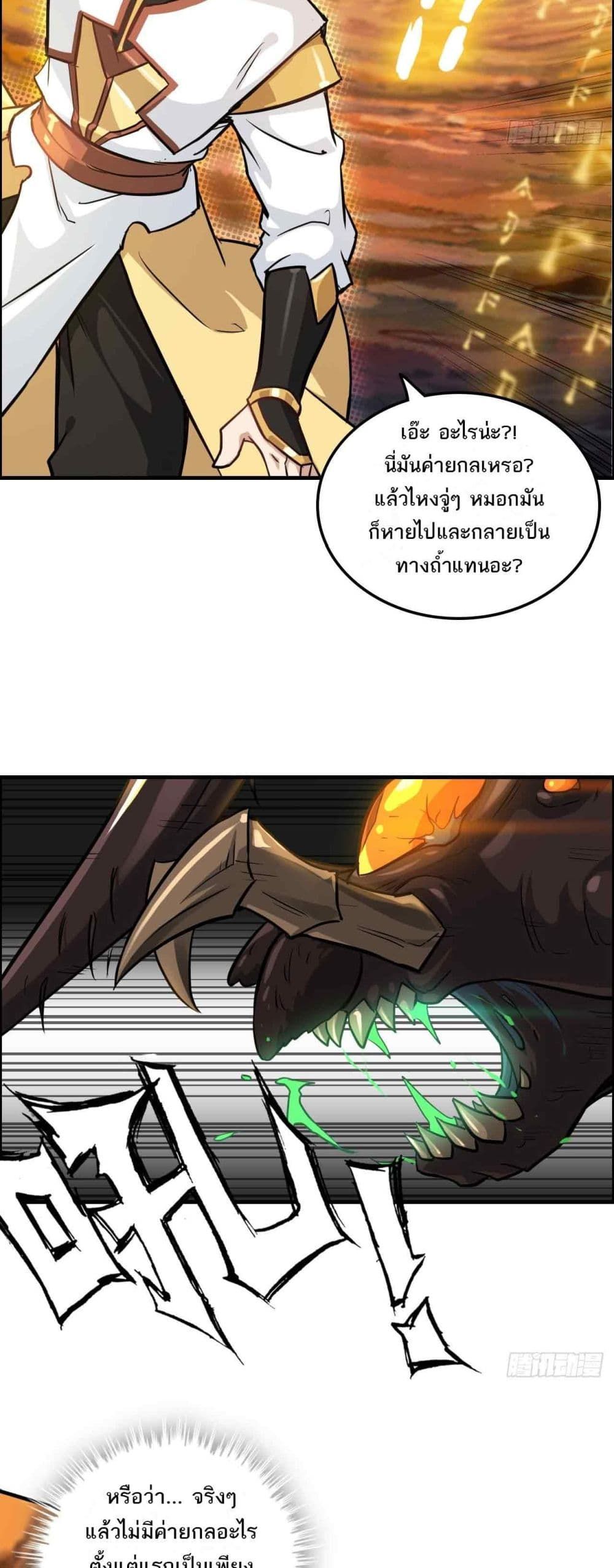 Immortal Cultivation is Just Like This ตอนที่ 25 3