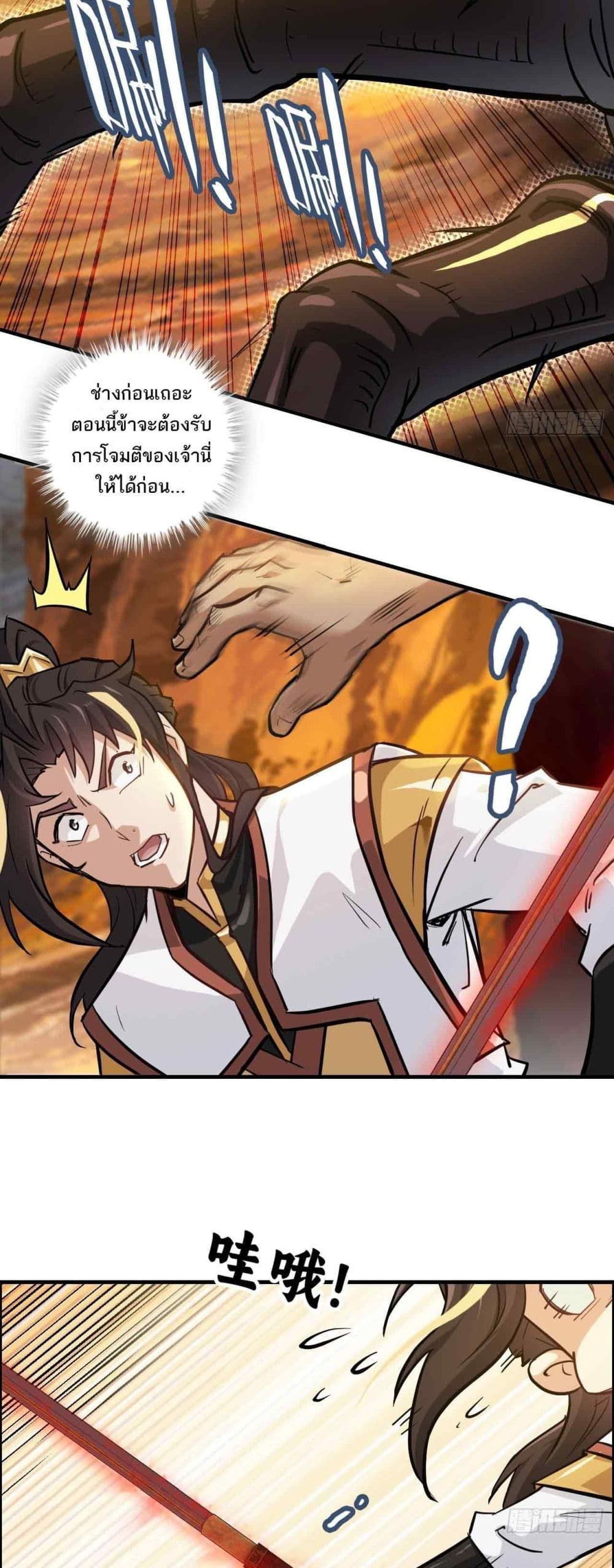 Immortal Cultivation is Just Like This ตอนที่ 25 5
