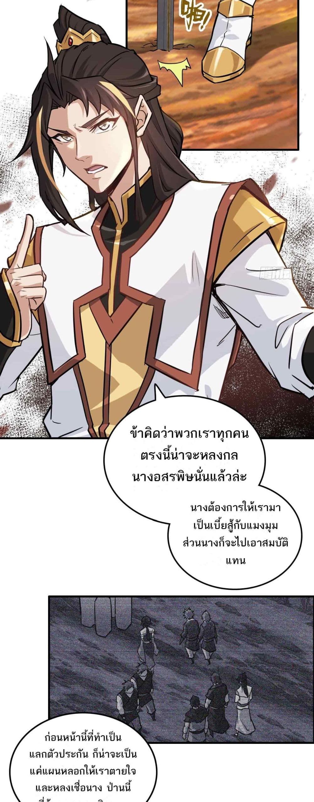 Immortal Cultivation is Just Like This ตอนที่ 25 10