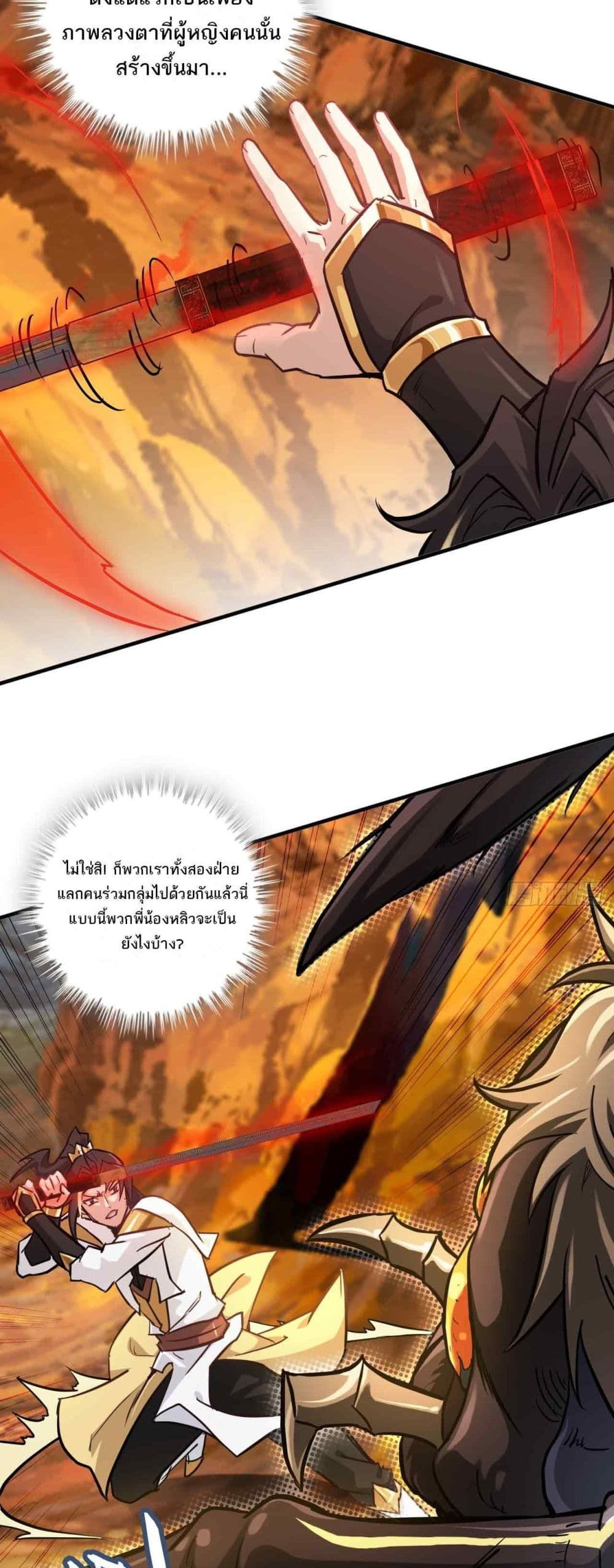 Immortal Cultivation is Just Like This ตอนที่ 25 4