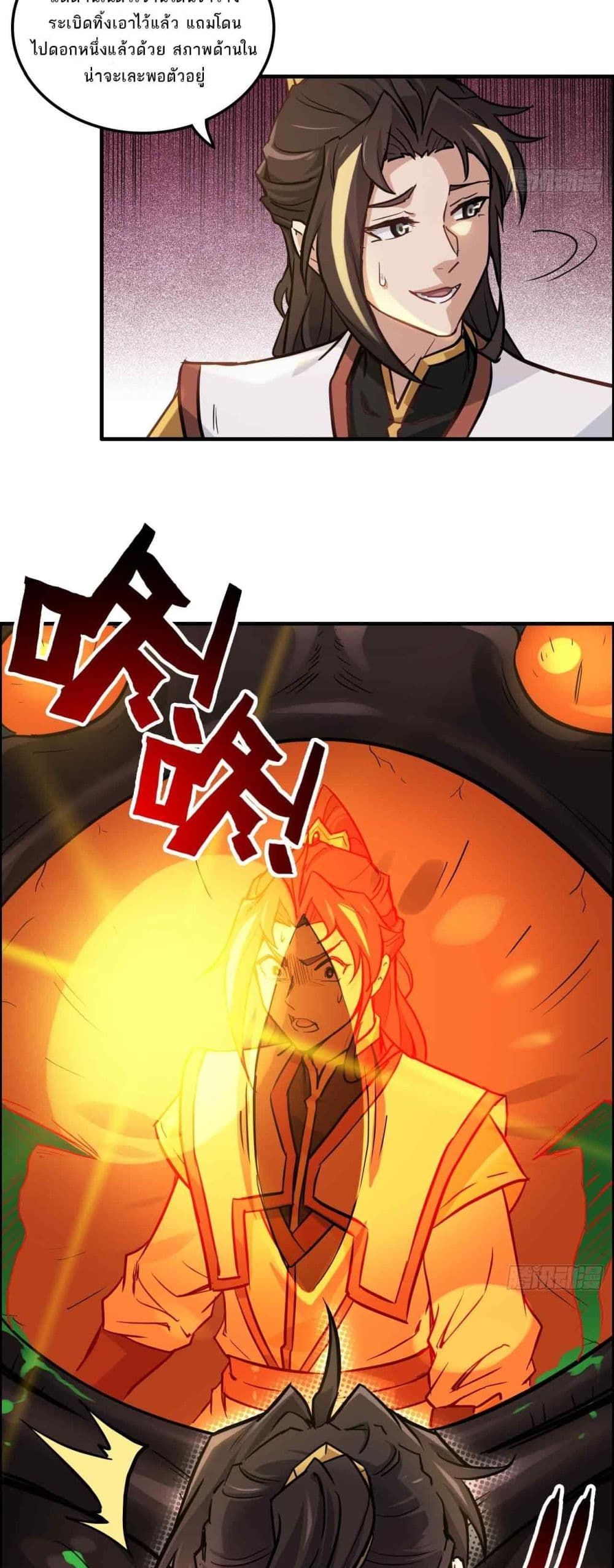Immortal Cultivation is Just Like This ตอนที่ 25 26