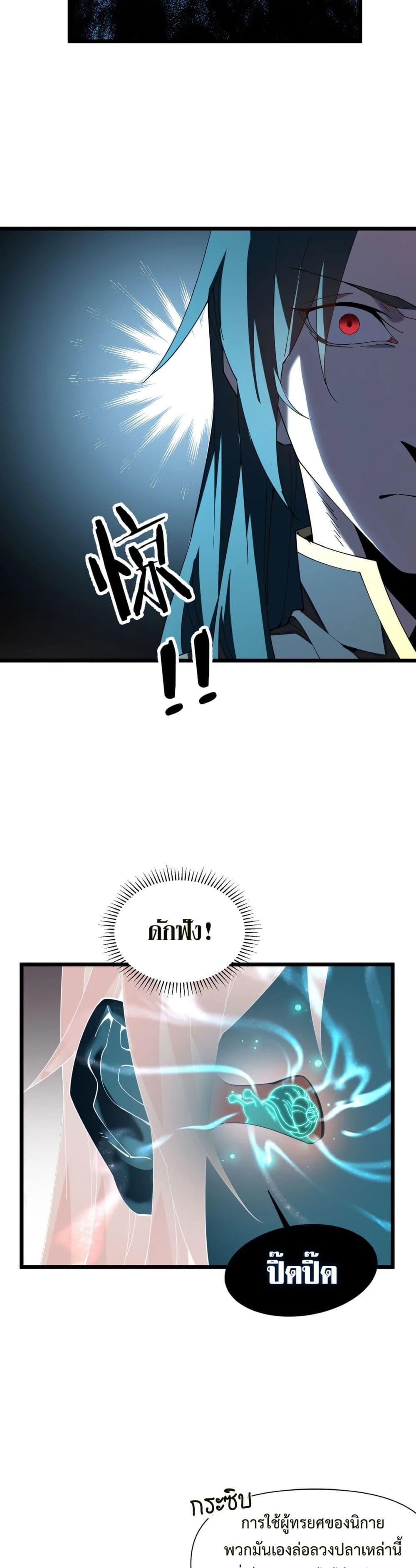 Demon Villian Found Zombies ตอนที่ 1 14