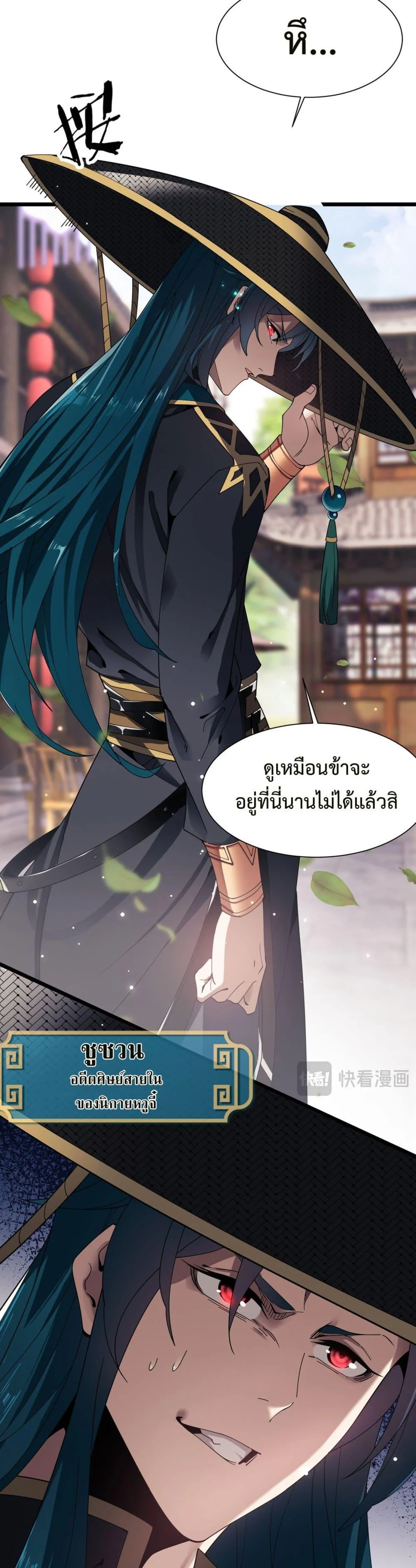 Demon Villian Found Zombies ตอนที่ 1 5
