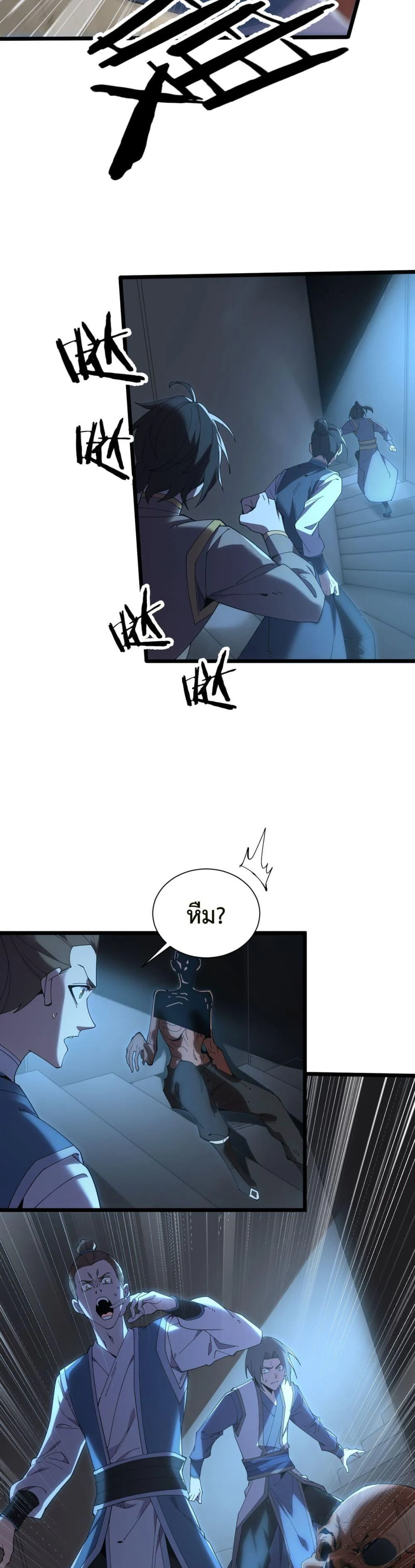 Demon Villian Found Zombies ตอนที่ 1 25