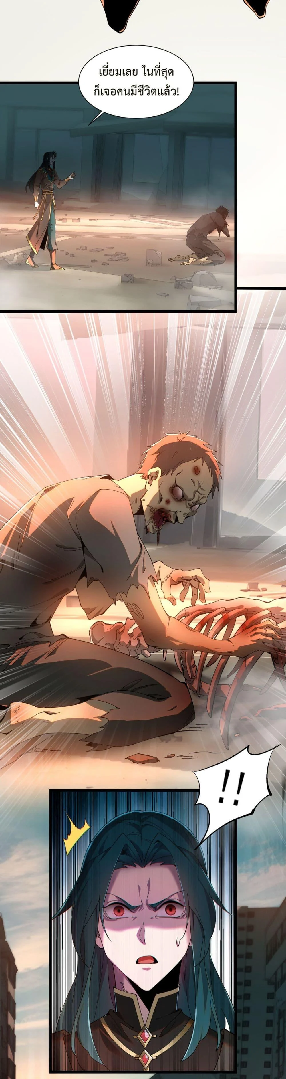 Demon Villian Found Zombies ตอนที่ 1 39