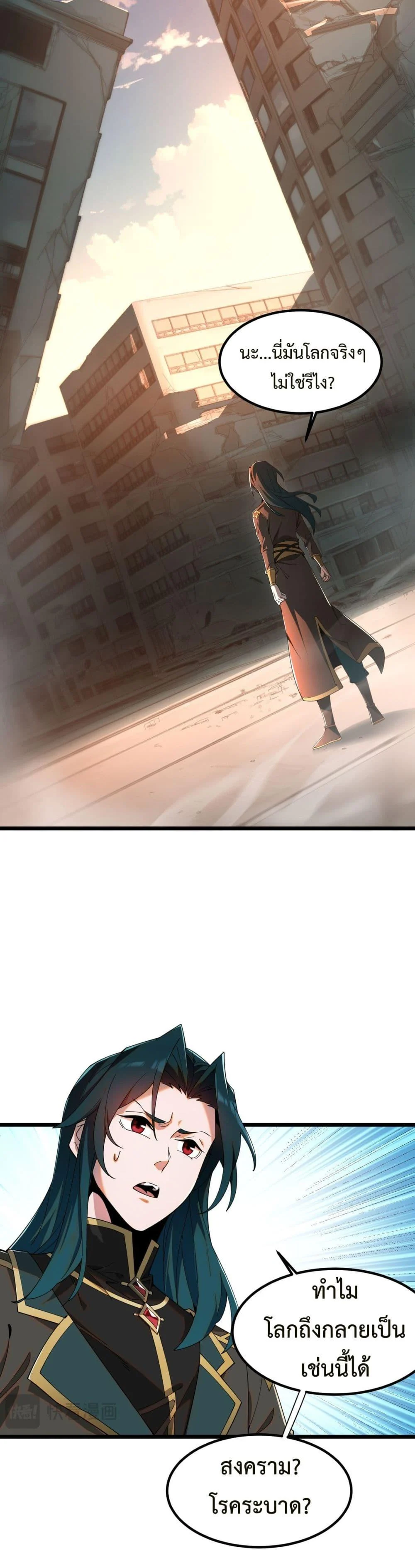 Demon Villian Found Zombies ตอนที่ 1 37