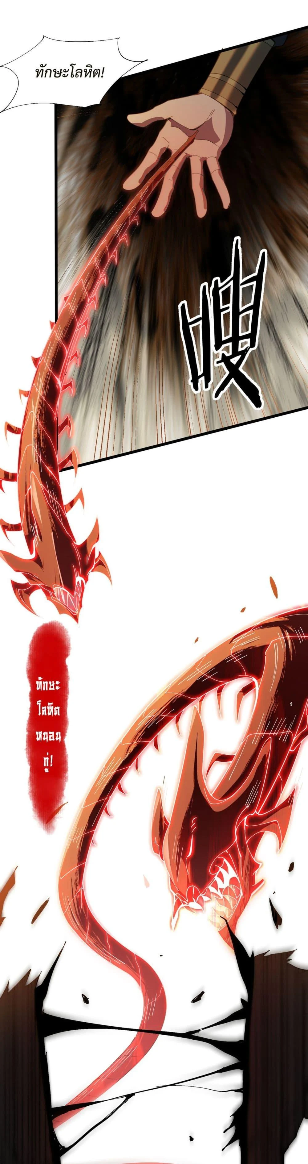 Demon Villian Found Zombies ตอนที่ 1 41