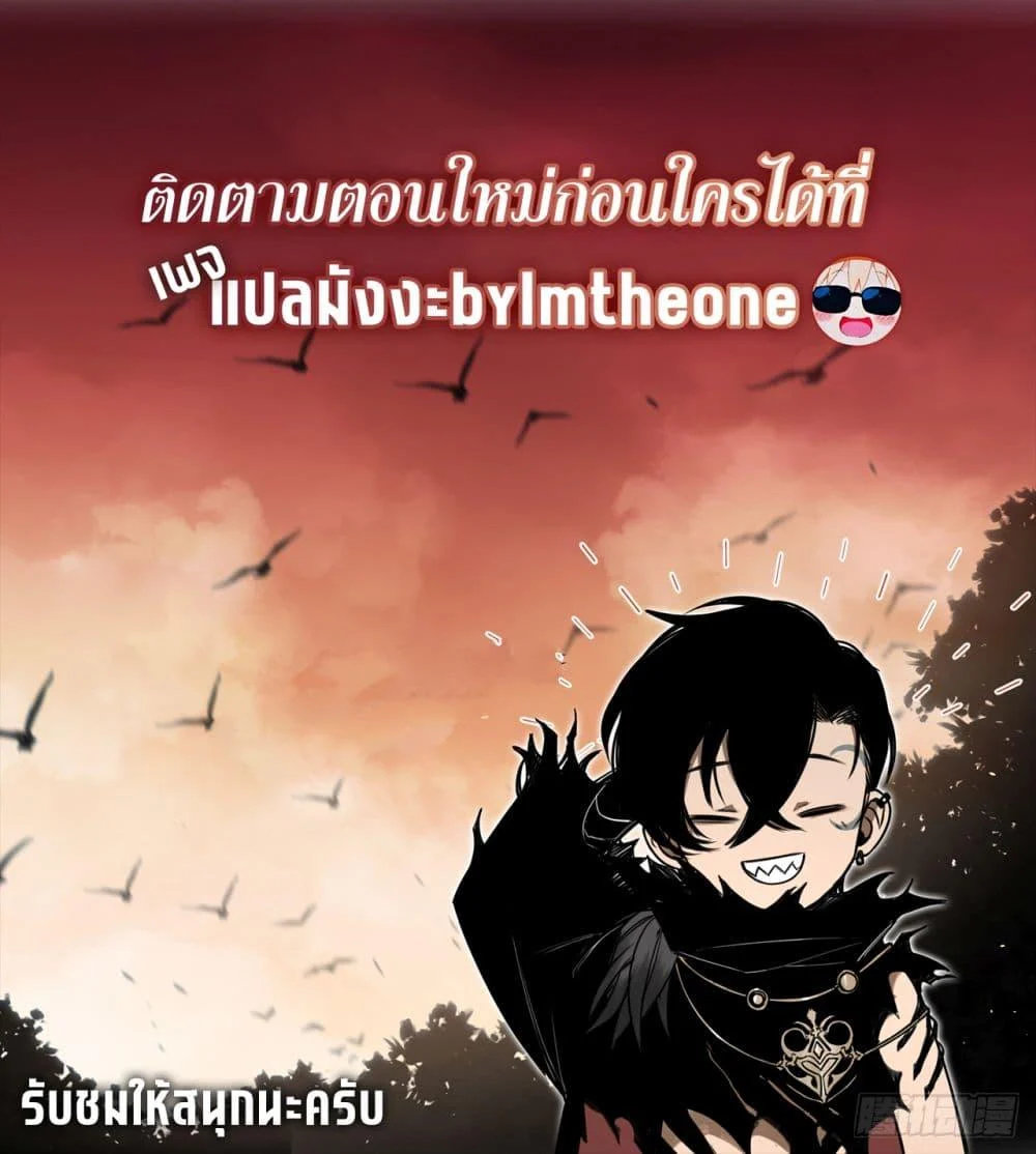 Demon Villian Found Zombies ตอนที่ 1 52