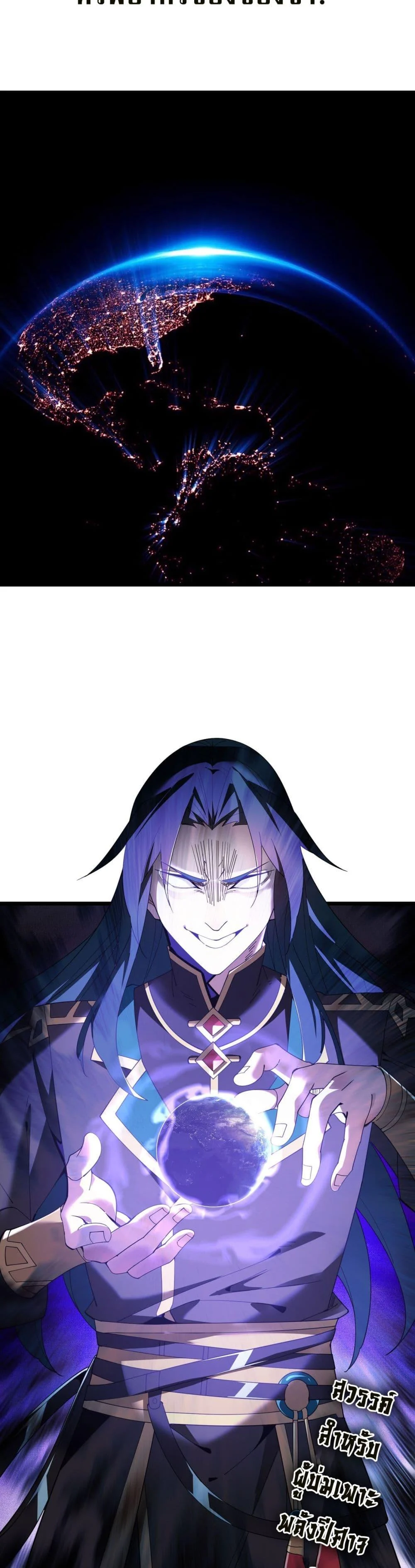 Demon Villian Found Zombies ตอนที่ 1 48