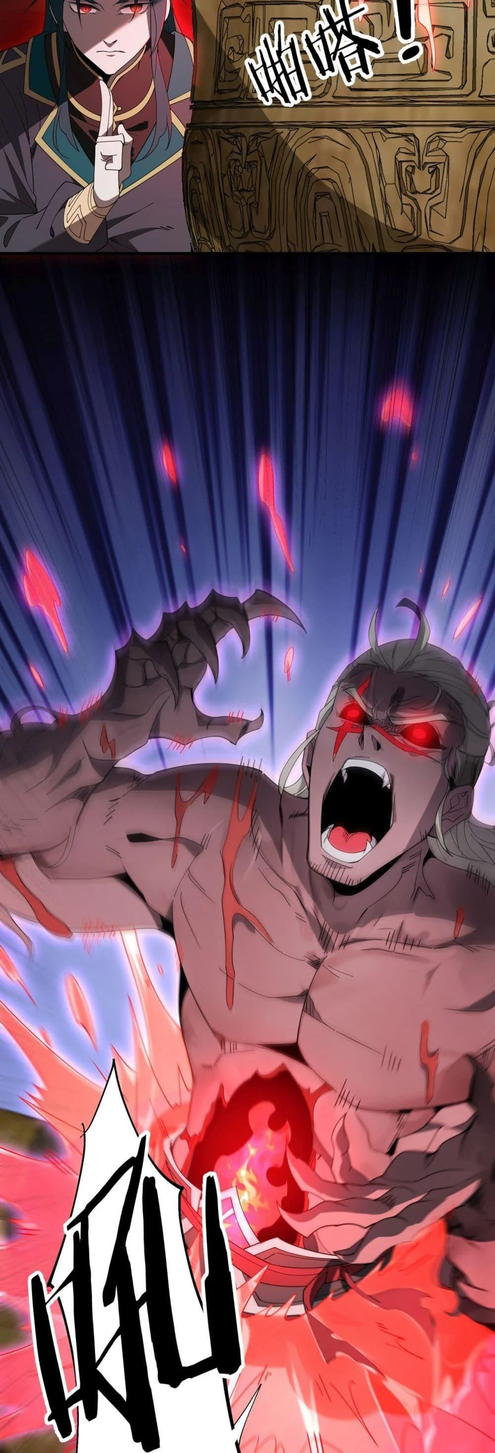 Demon Villian Found Zombies ตอนที่ 2 29