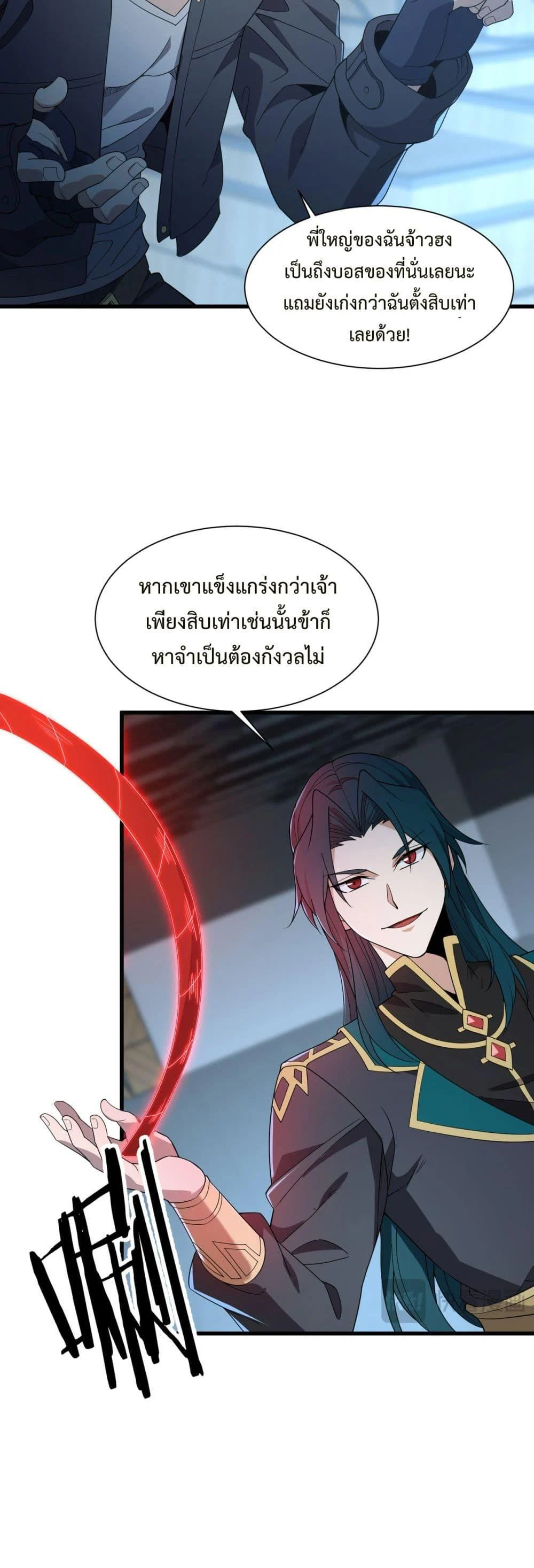 Demon Villian Found Zombies ตอนที่ 2 21