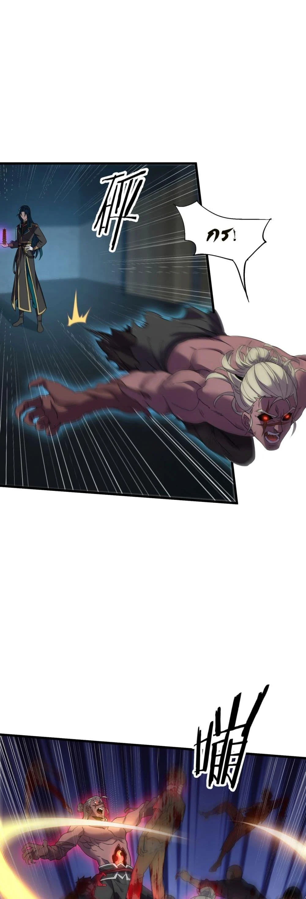 Demon Villian Found Zombies ตอนที่ 2 33
