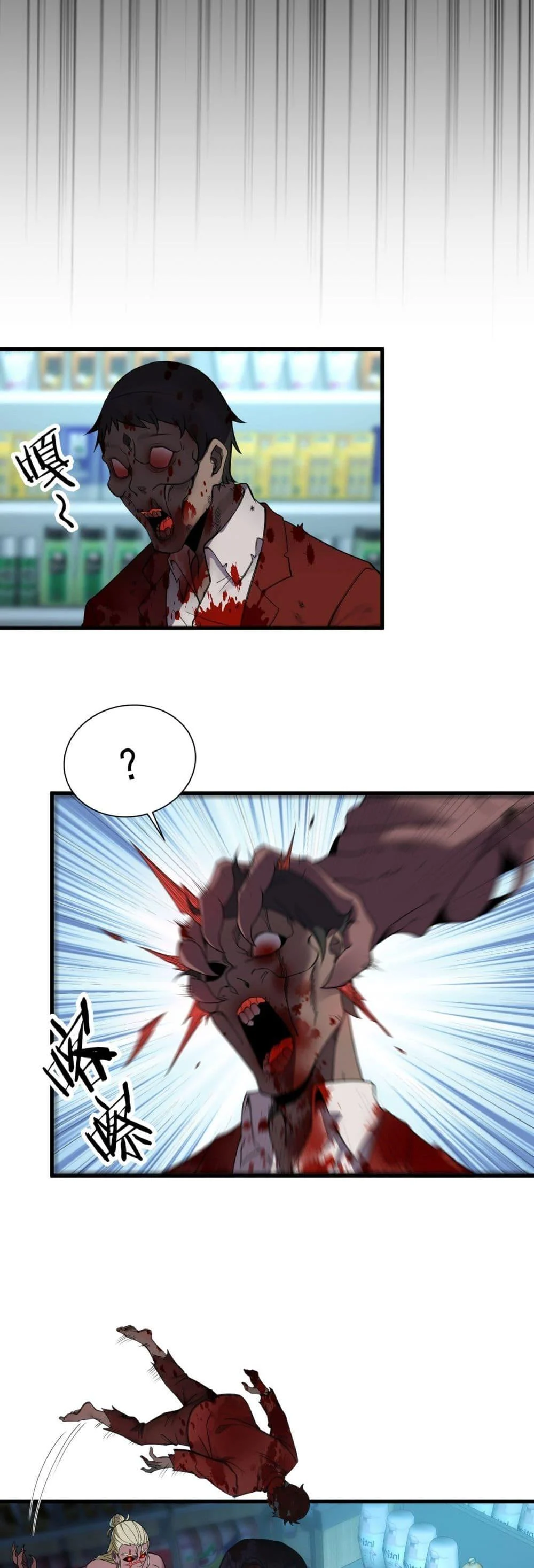 Demon Villian Found Zombies ตอนที่ 2 36