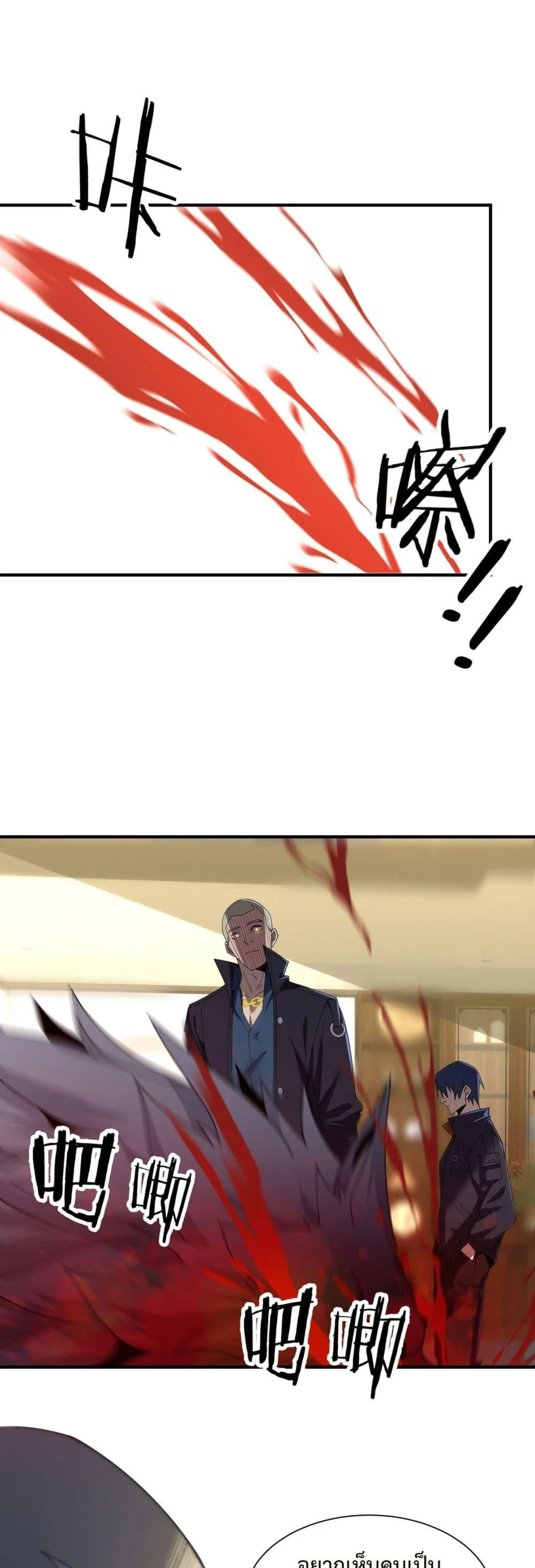 Demon Villian Found Zombies ตอนที่ 2 50