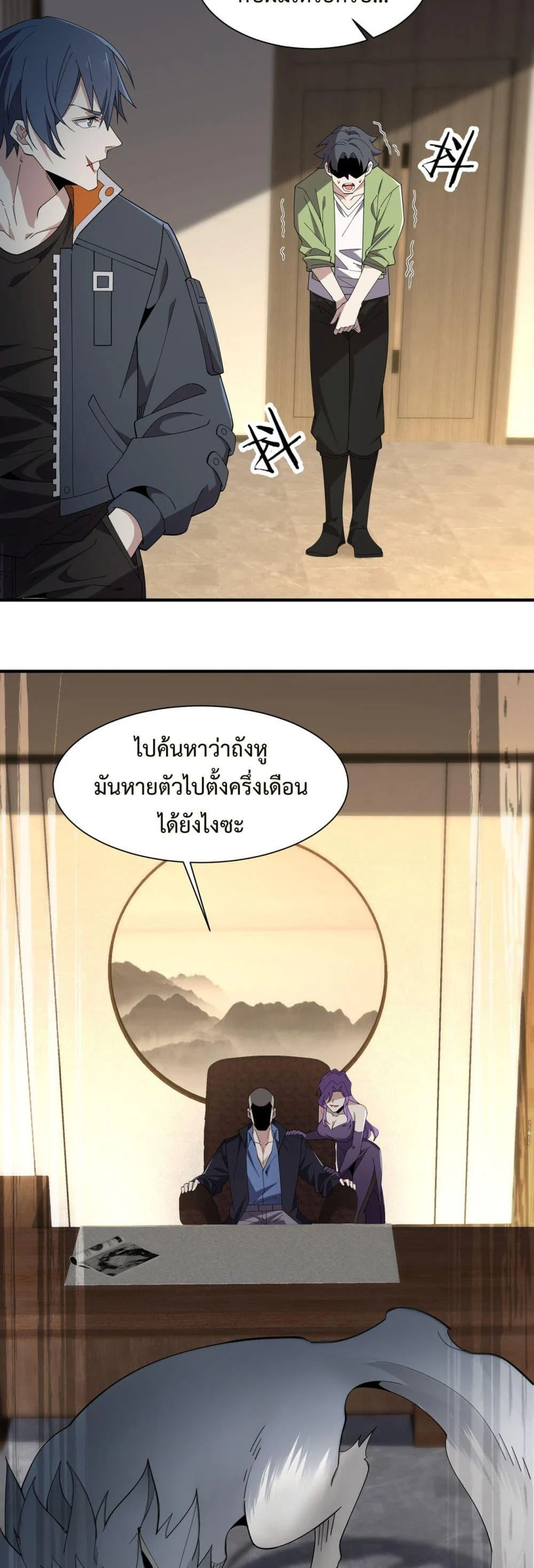 Demon Villian Found Zombies ตอนที่ 2 45