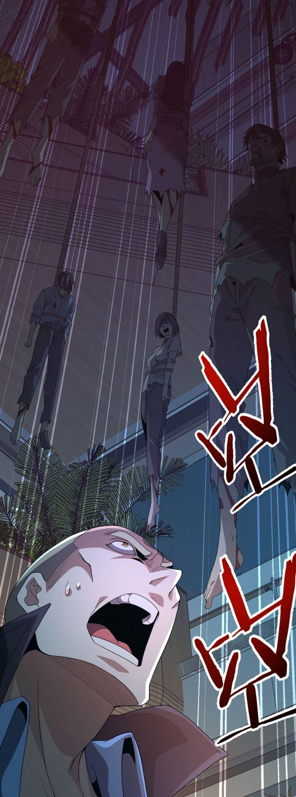 Demon Villian Found Zombies ตอนที่ 3 10