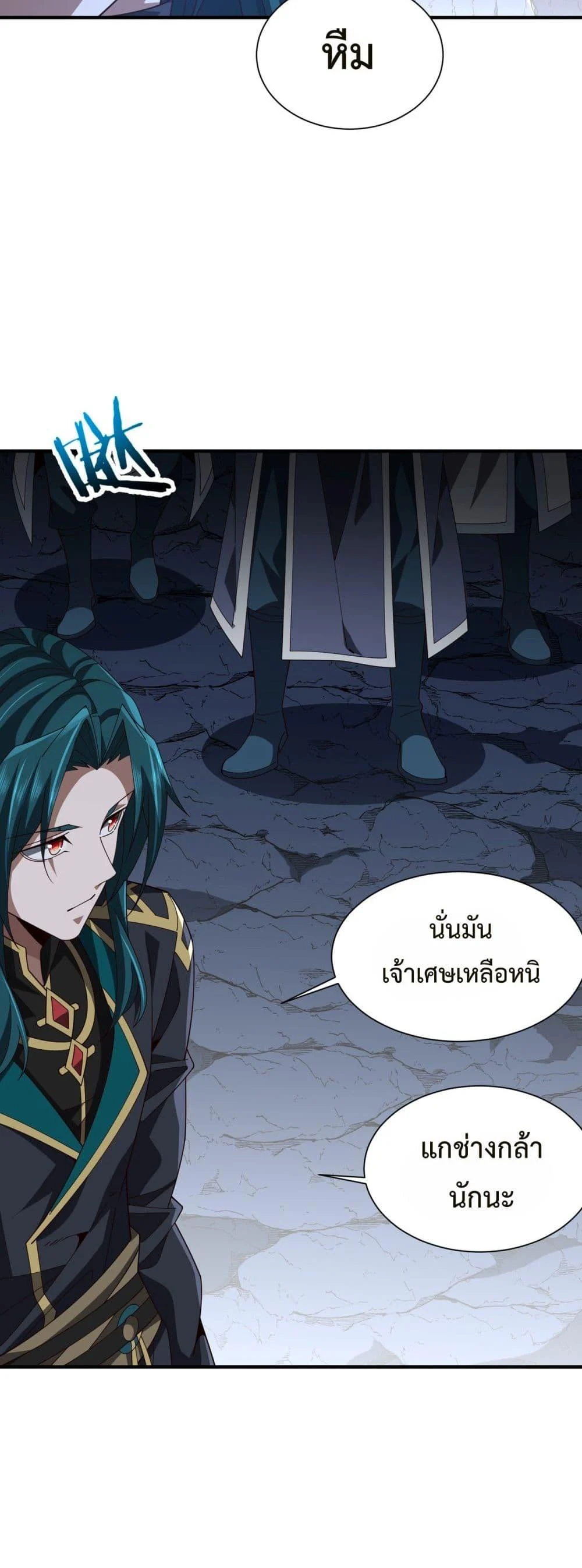 Demon Villian Found Zombies ตอนที่ 3 18