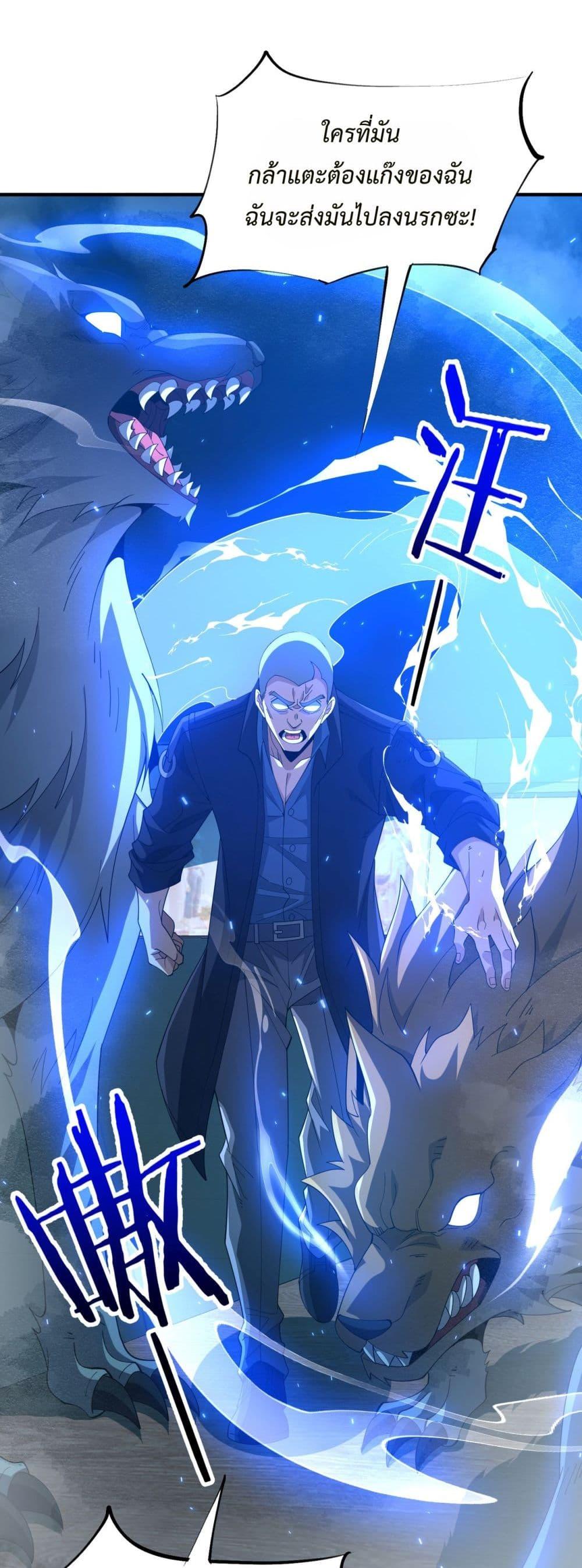Demon Villian Found Zombies ตอนที่ 3 13