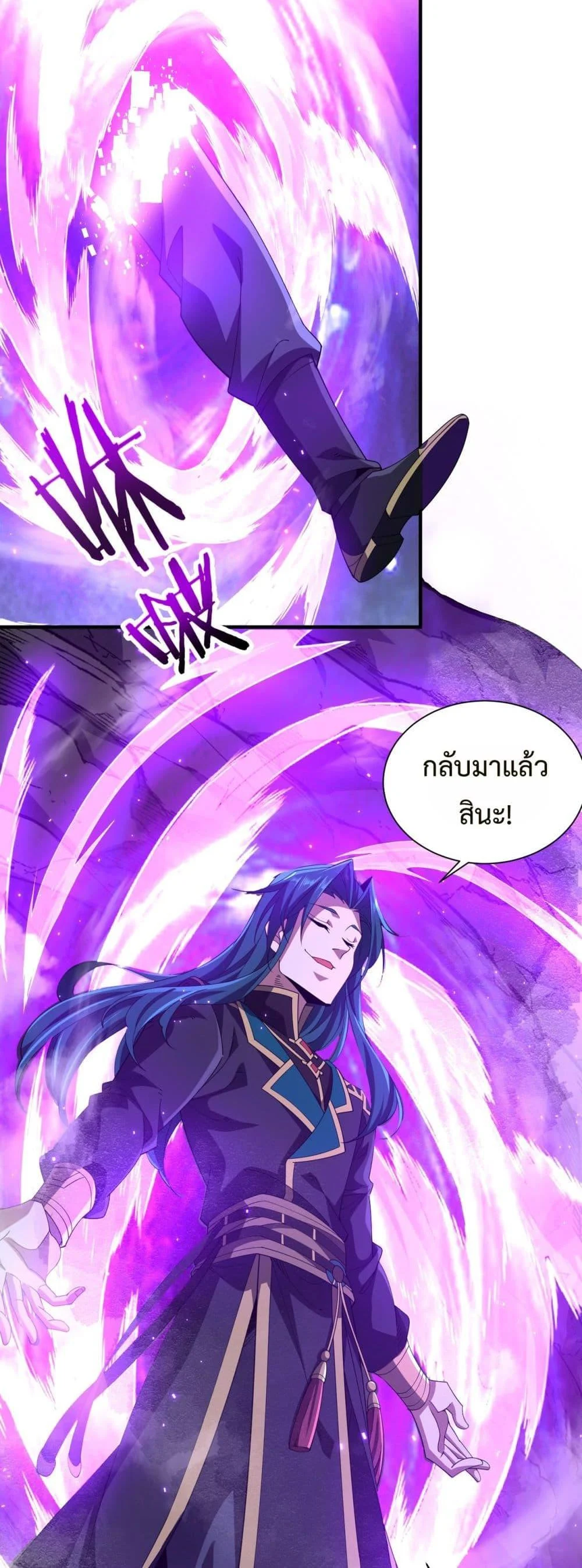 Demon Villian Found Zombies ตอนที่ 3 16