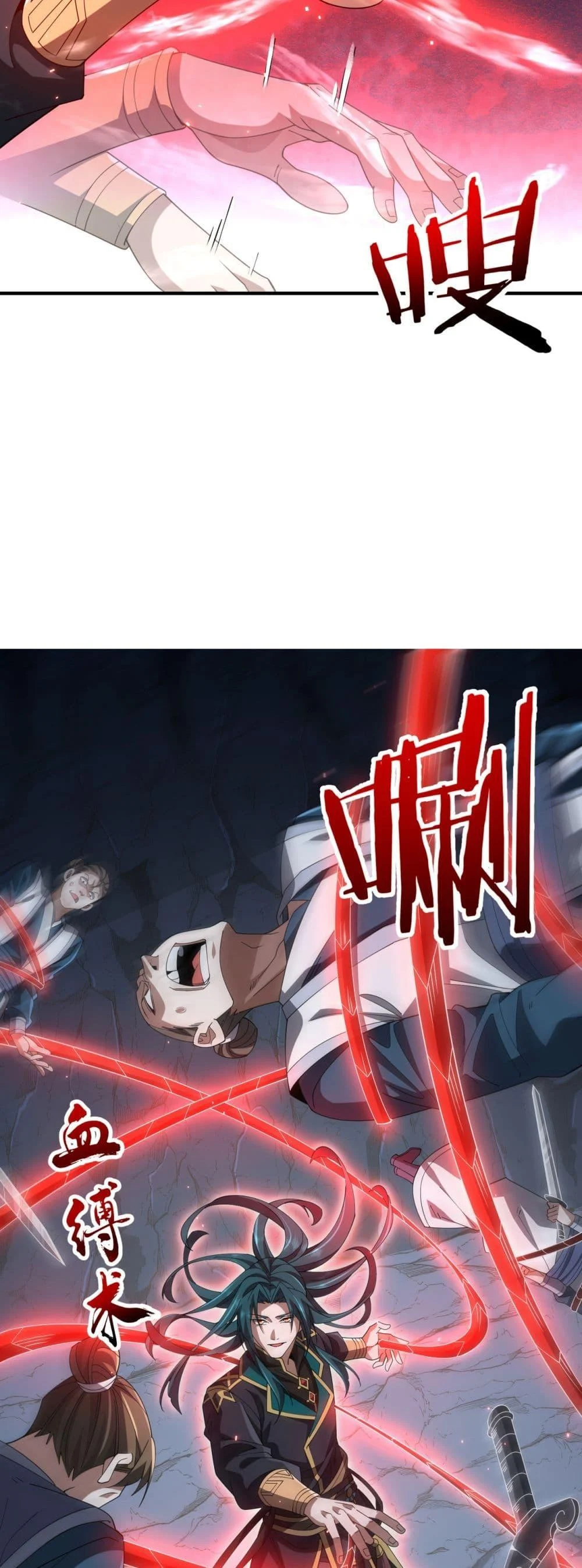 Demon Villian Found Zombies ตอนที่ 3 22