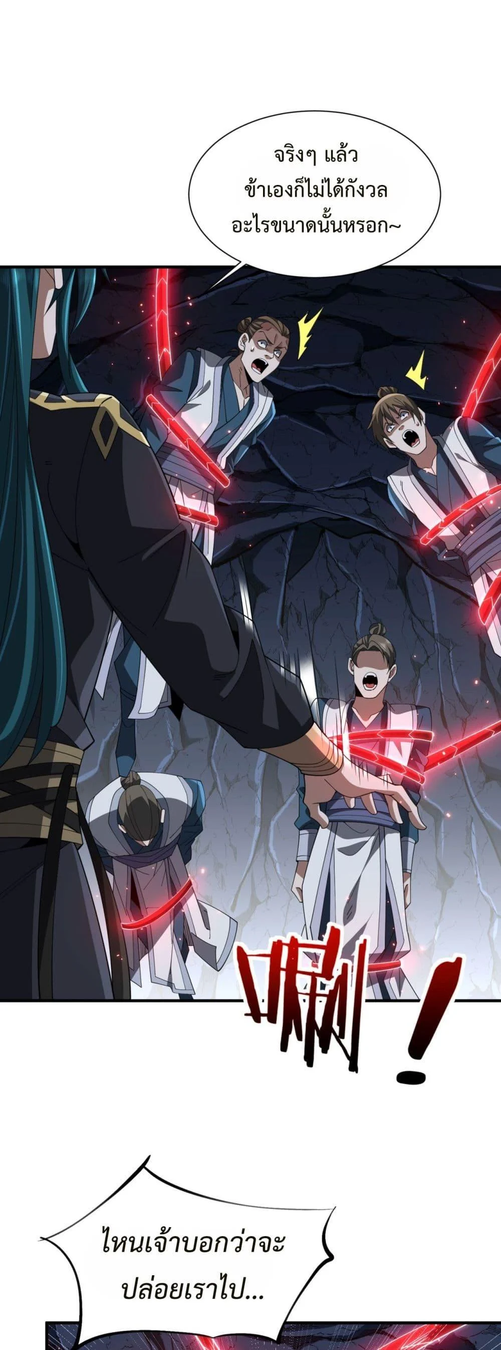 Demon Villian Found Zombies ตอนที่ 3 31