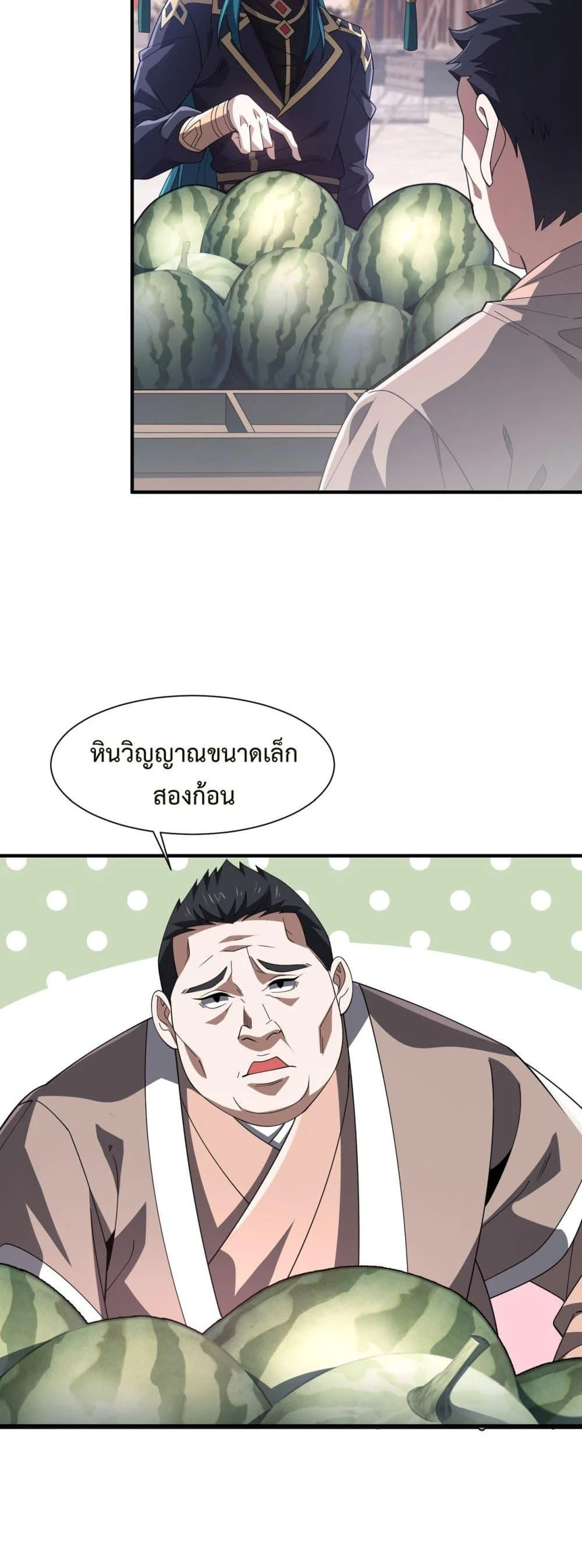Demon Villian Found Zombies ตอนที่ 3 40