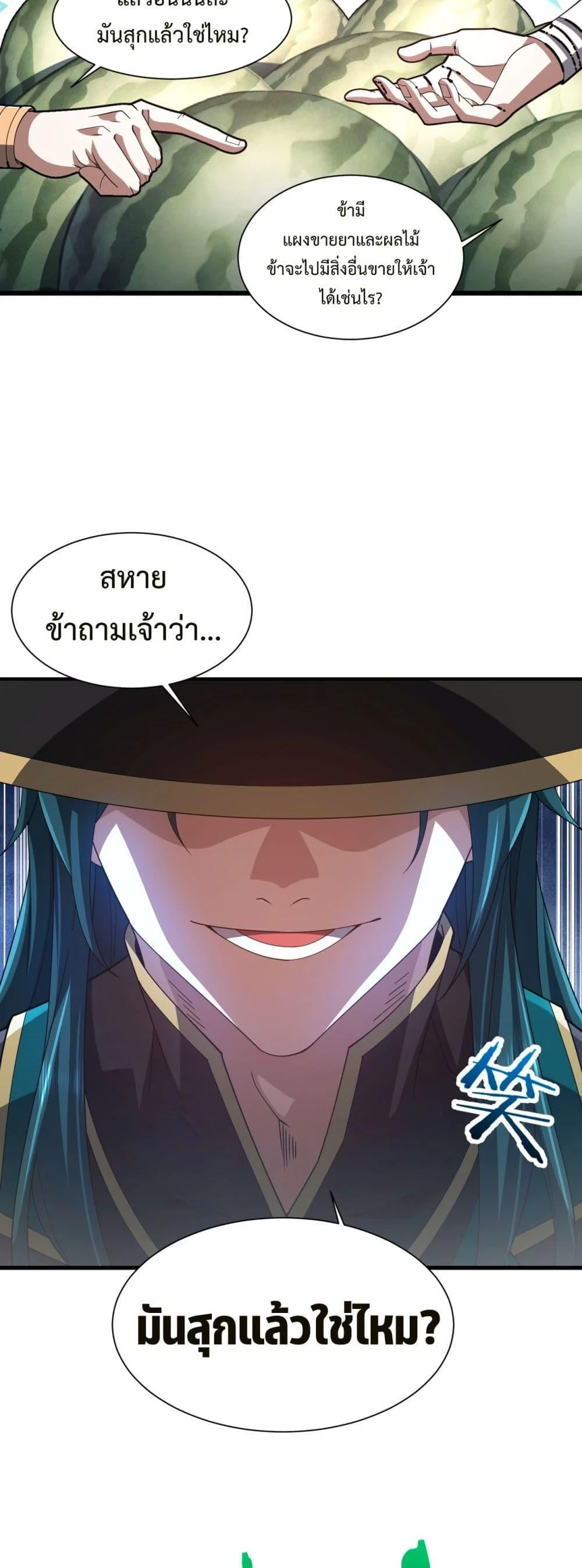 Demon Villian Found Zombies ตอนที่ 3 42