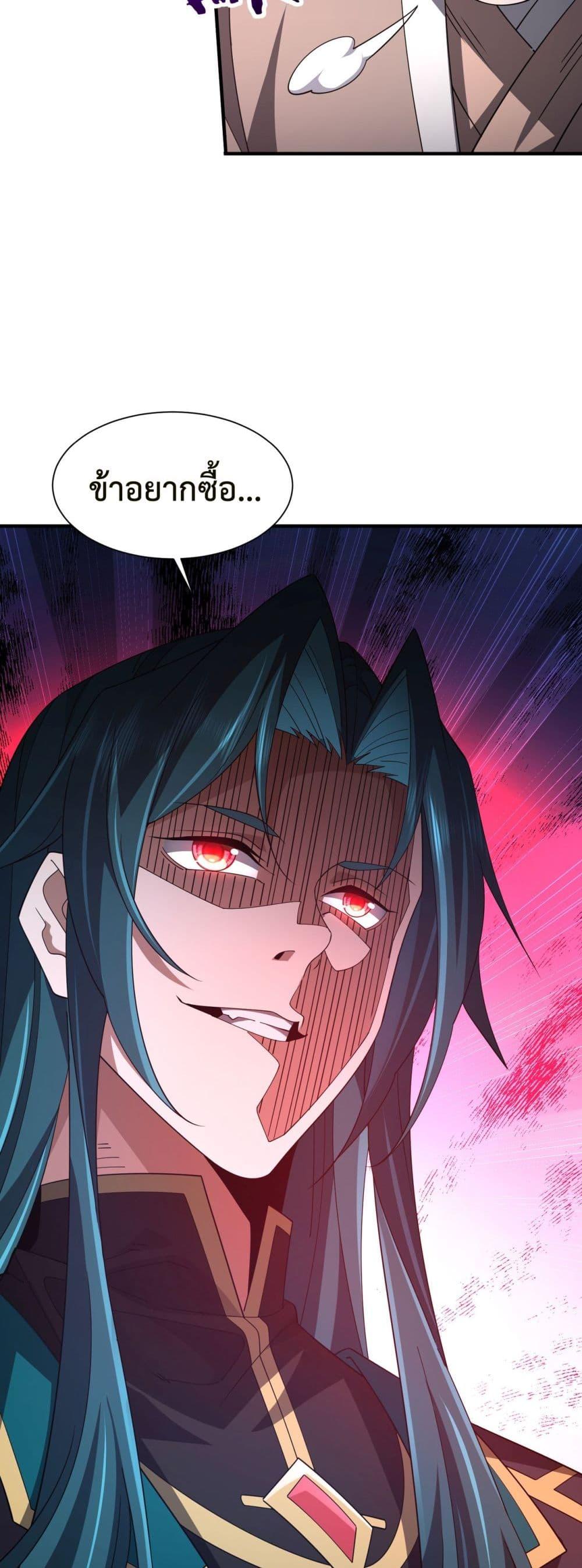 Demon Villian Found Zombies ตอนที่ 3 50