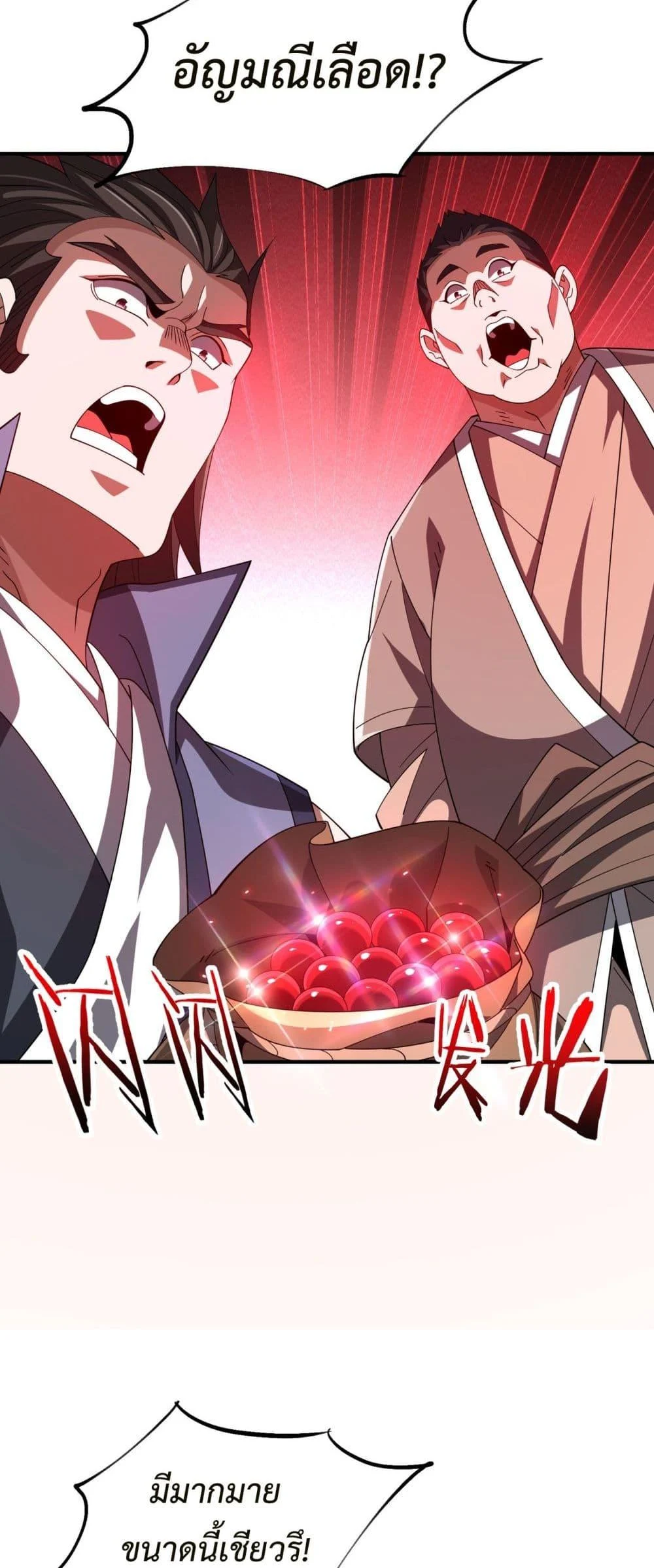 Demon Villian Found Zombies ตอนที่ 4 11